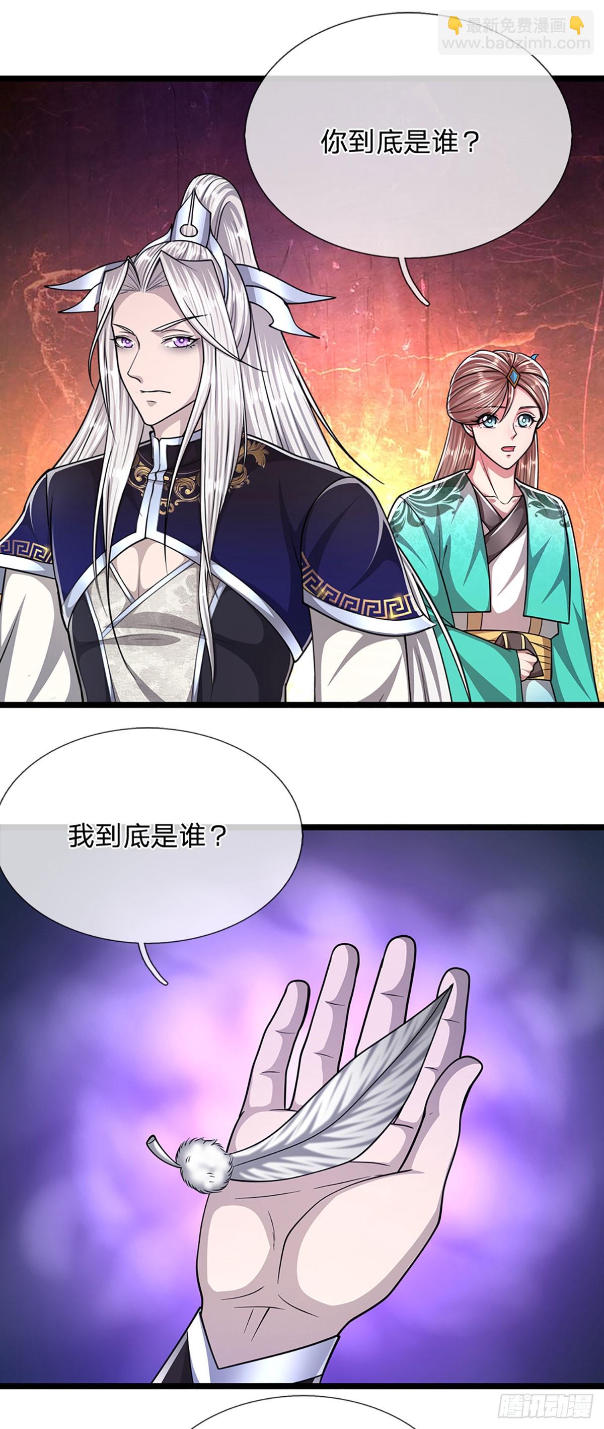 被困百萬年：弟子遍佈諸天萬界 - 第214話 城雖被毀，根基仍在 - 1