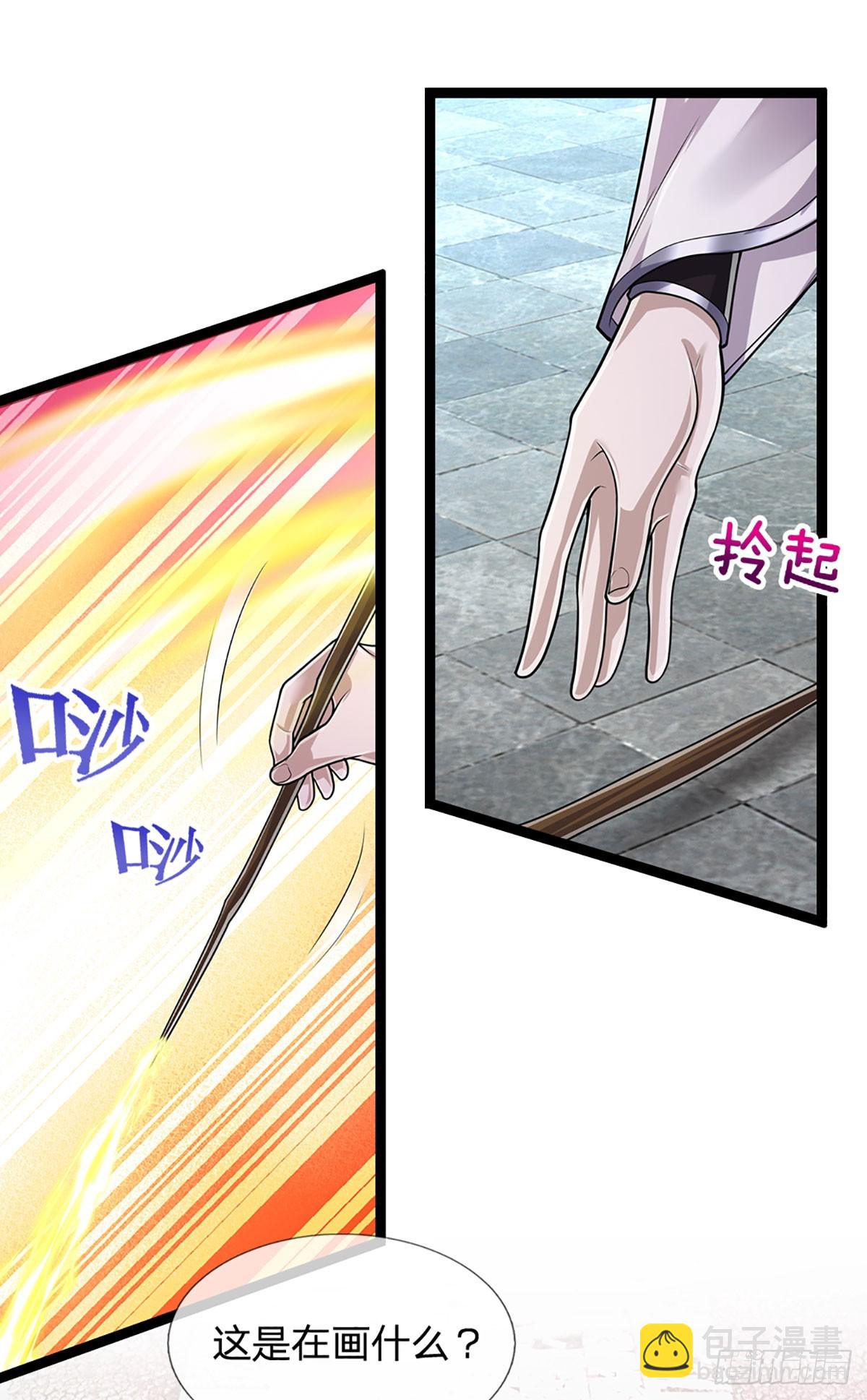 被困百萬年：弟子遍佈諸天萬界 - 第214話 城雖被毀，根基仍在 - 1