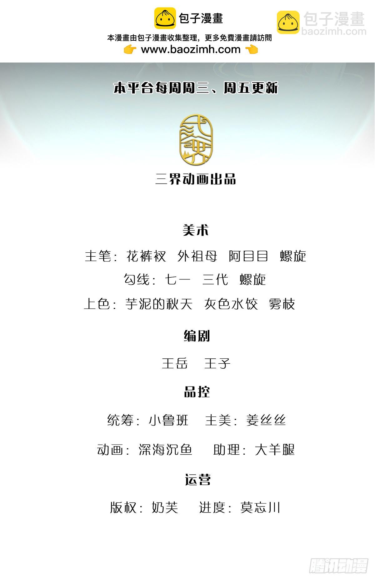 被困百萬年：弟子遍佈諸天萬界 - 第214話 城雖被毀，根基仍在 - 2