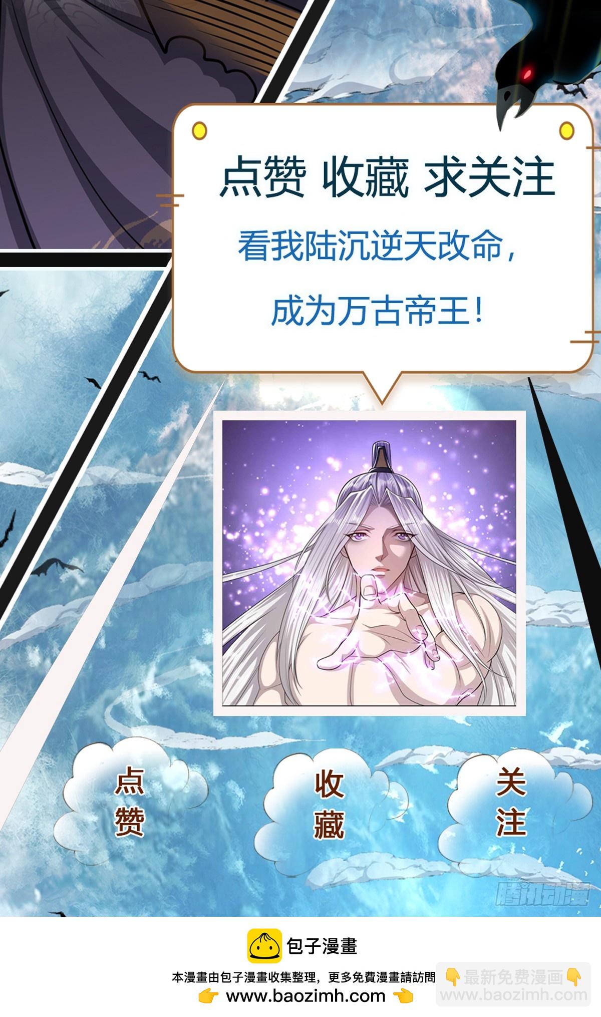 被困百萬年：弟子遍佈諸天萬界 - 第214話 城雖被毀，根基仍在 - 3