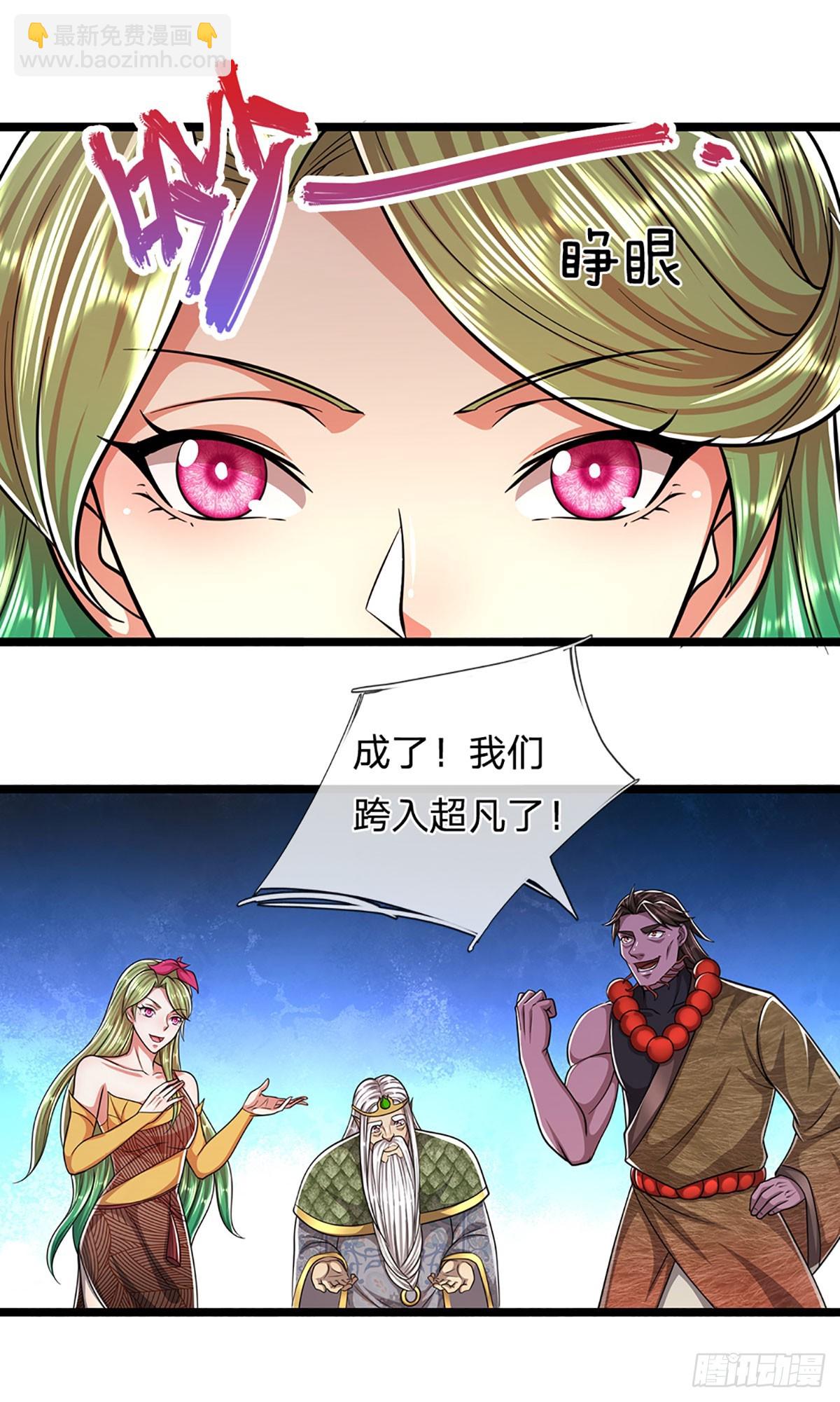 被困百萬年：弟子遍佈諸天萬界 - 第214話 城雖被毀，根基仍在 - 6