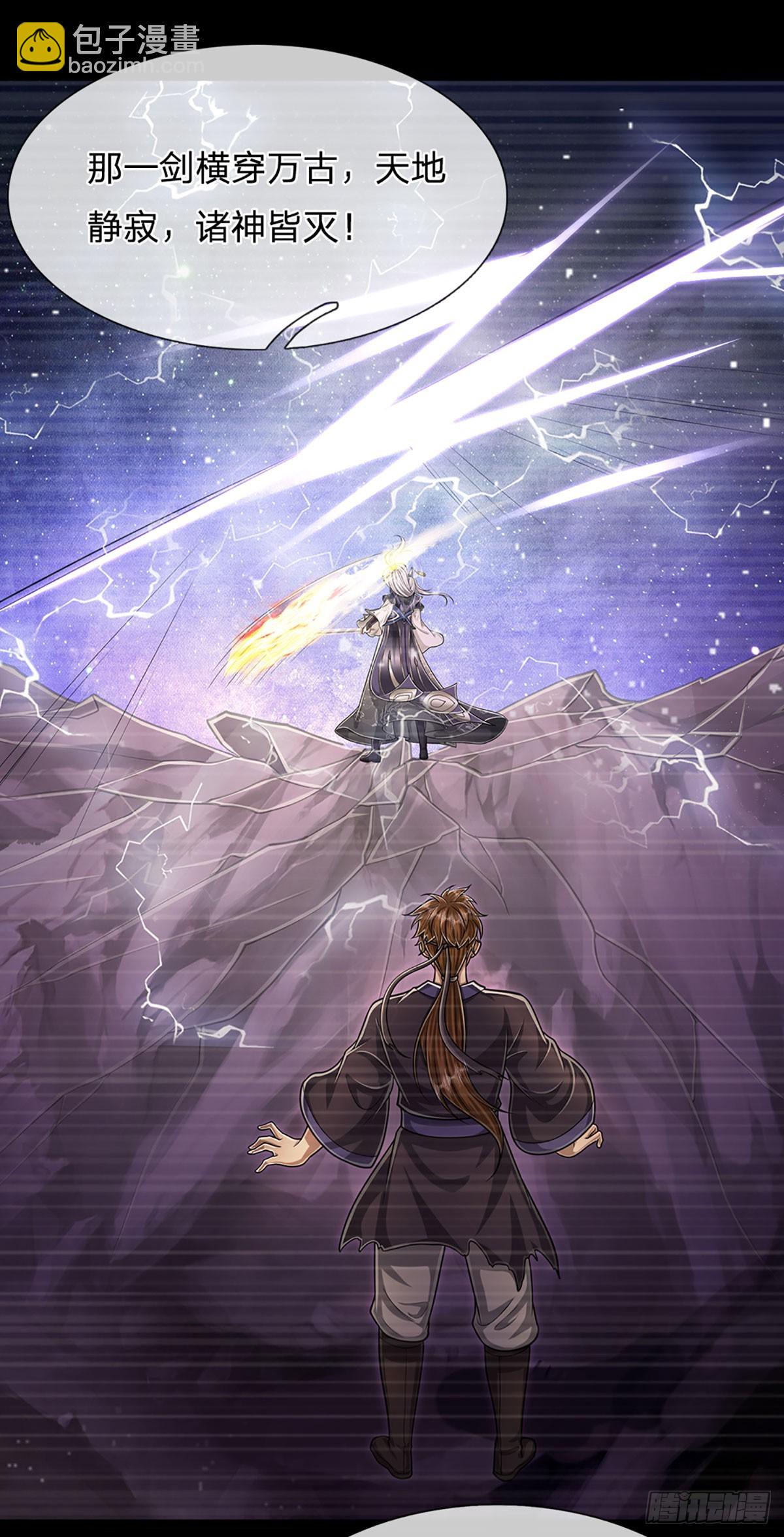 被困百萬年：弟子遍佈諸天萬界 - 第216話 天芒刀法，撕裂虛空 - 6