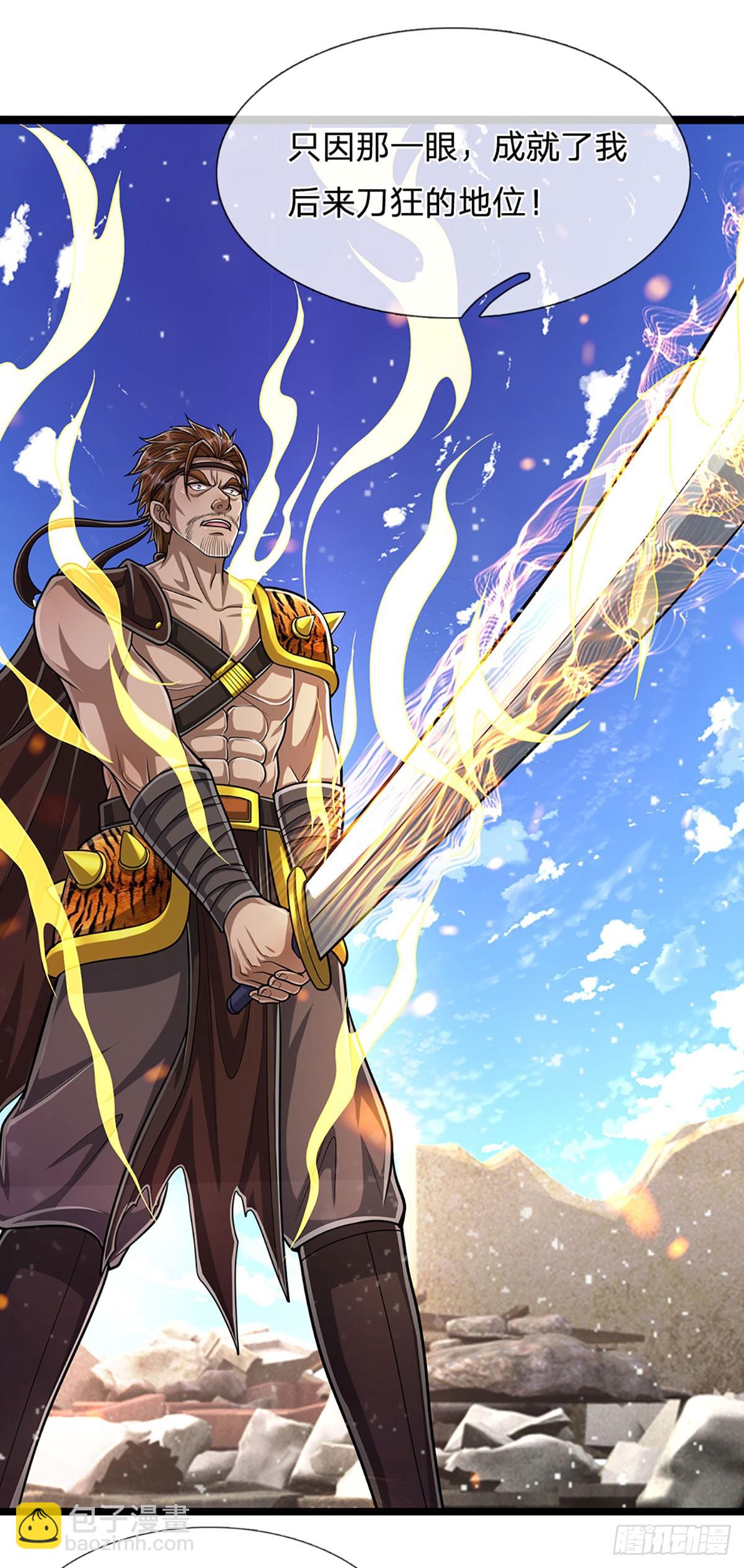 被困百萬年：弟子遍佈諸天萬界 - 第216話 天芒刀法，撕裂虛空 - 2