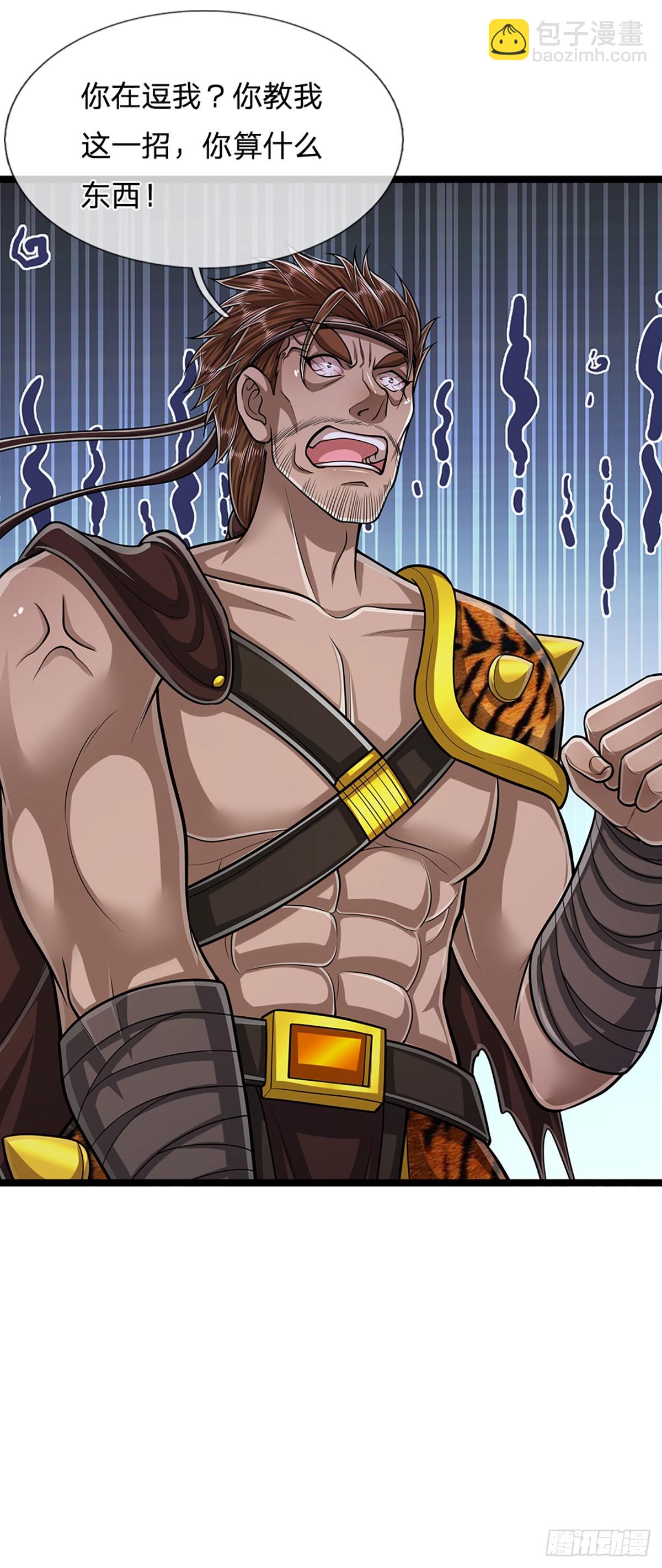 被困百萬年：弟子遍佈諸天萬界 - 第216話 天芒刀法，撕裂虛空 - 2