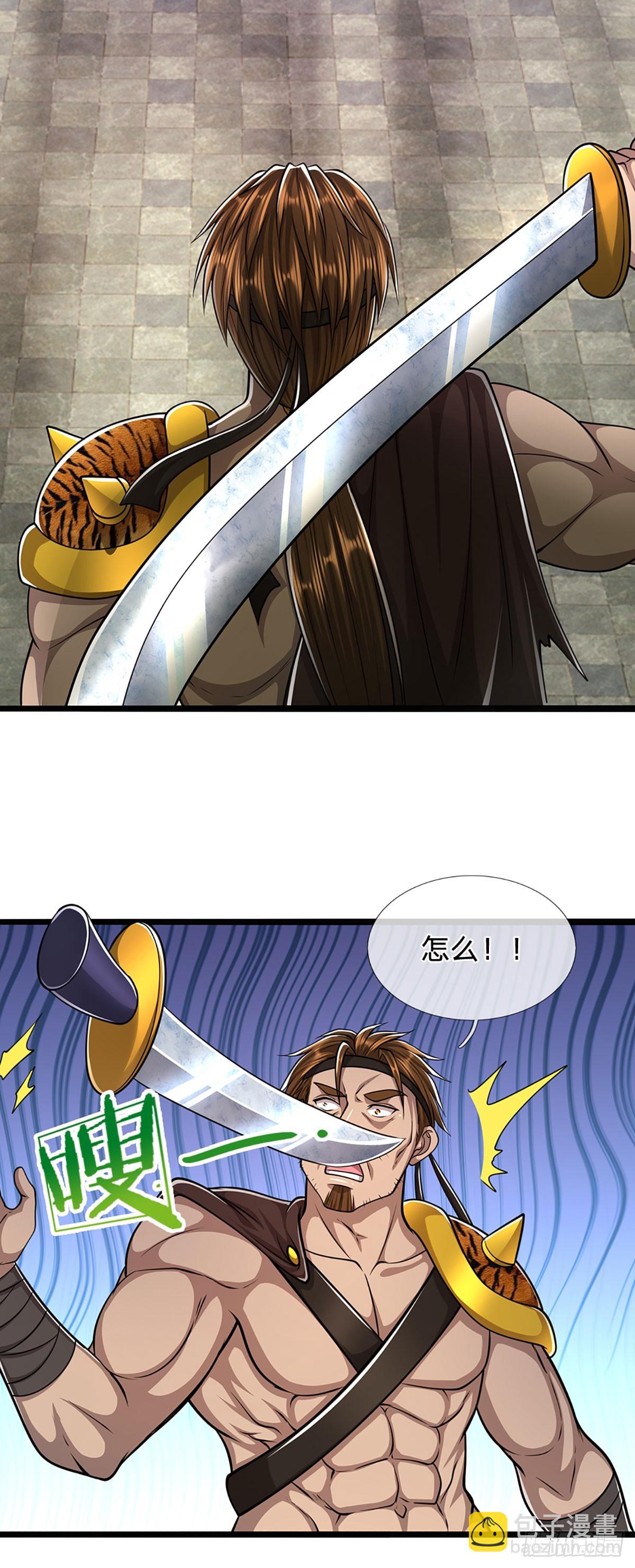 被困百萬年：弟子遍佈諸天萬界 - 第216話 天芒刀法，撕裂虛空 - 4