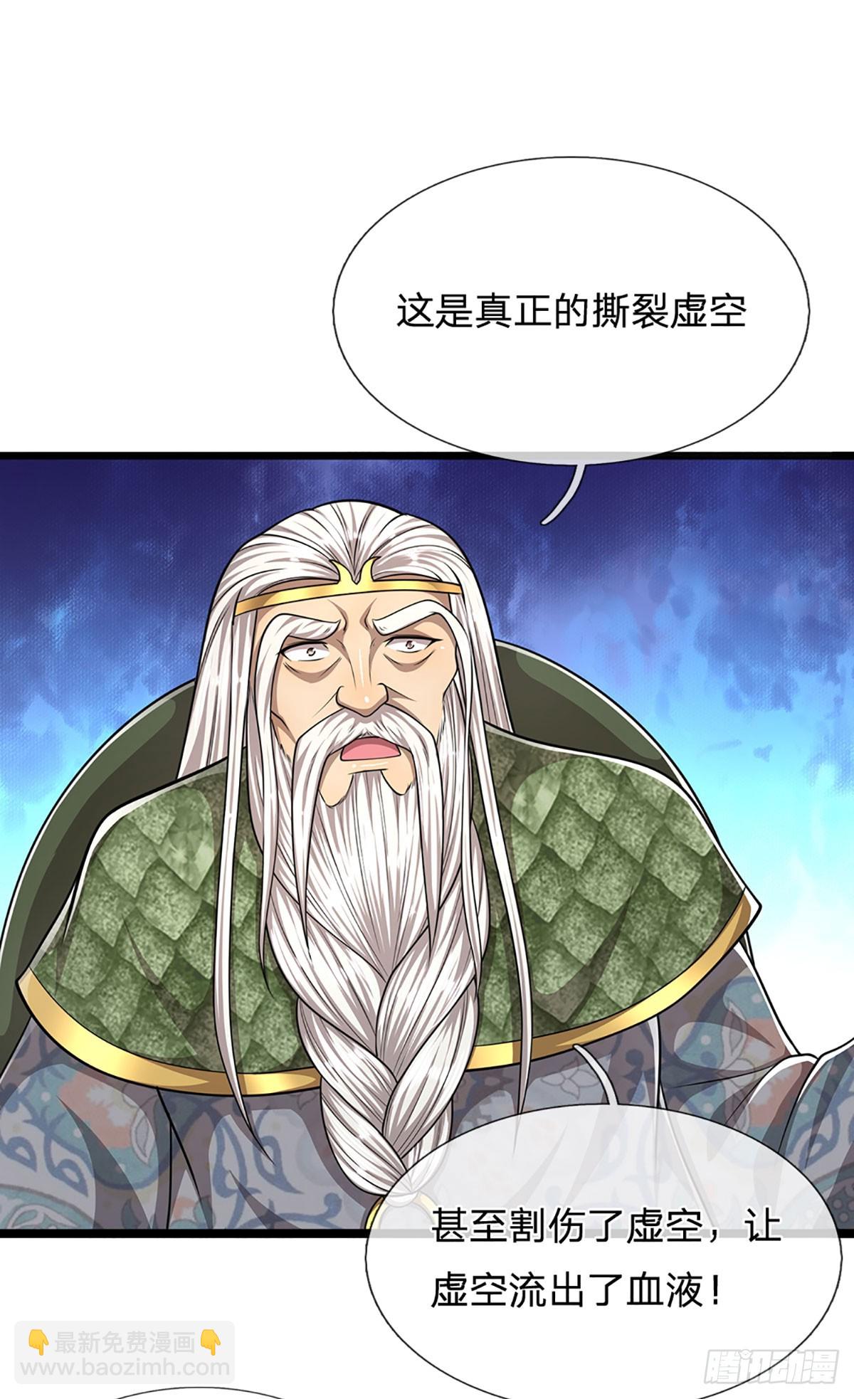 被困百萬年：弟子遍佈諸天萬界 - 第216話 天芒刀法，撕裂虛空 - 3