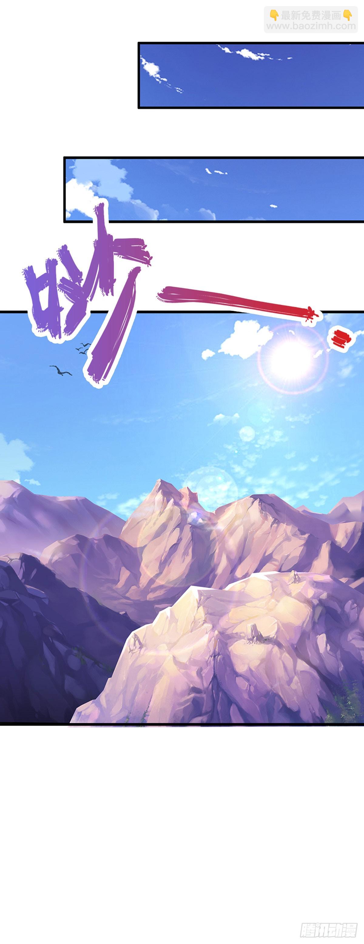 被困百萬年：弟子遍佈諸天萬界 - 第220話 邀請陸沉，出任客卿 - 3