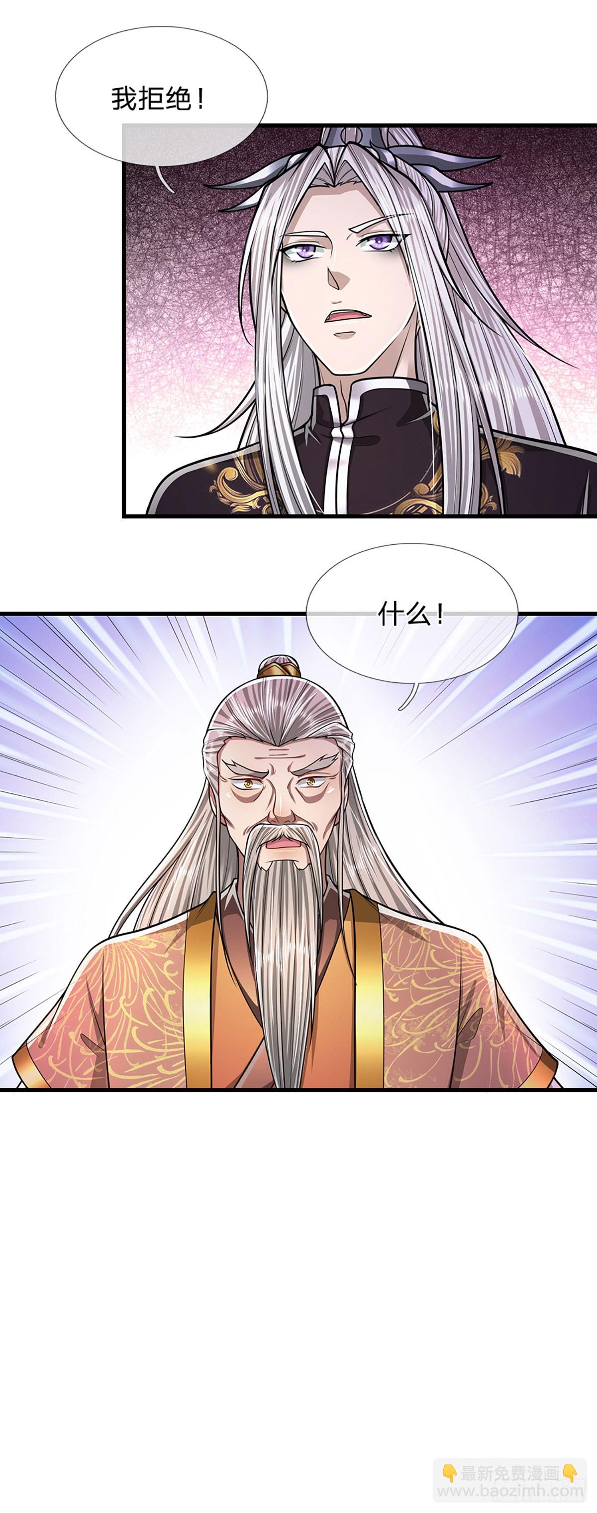 被困百萬年：弟子遍佈諸天萬界 - 第220話 邀請陸沉，出任客卿 - 2