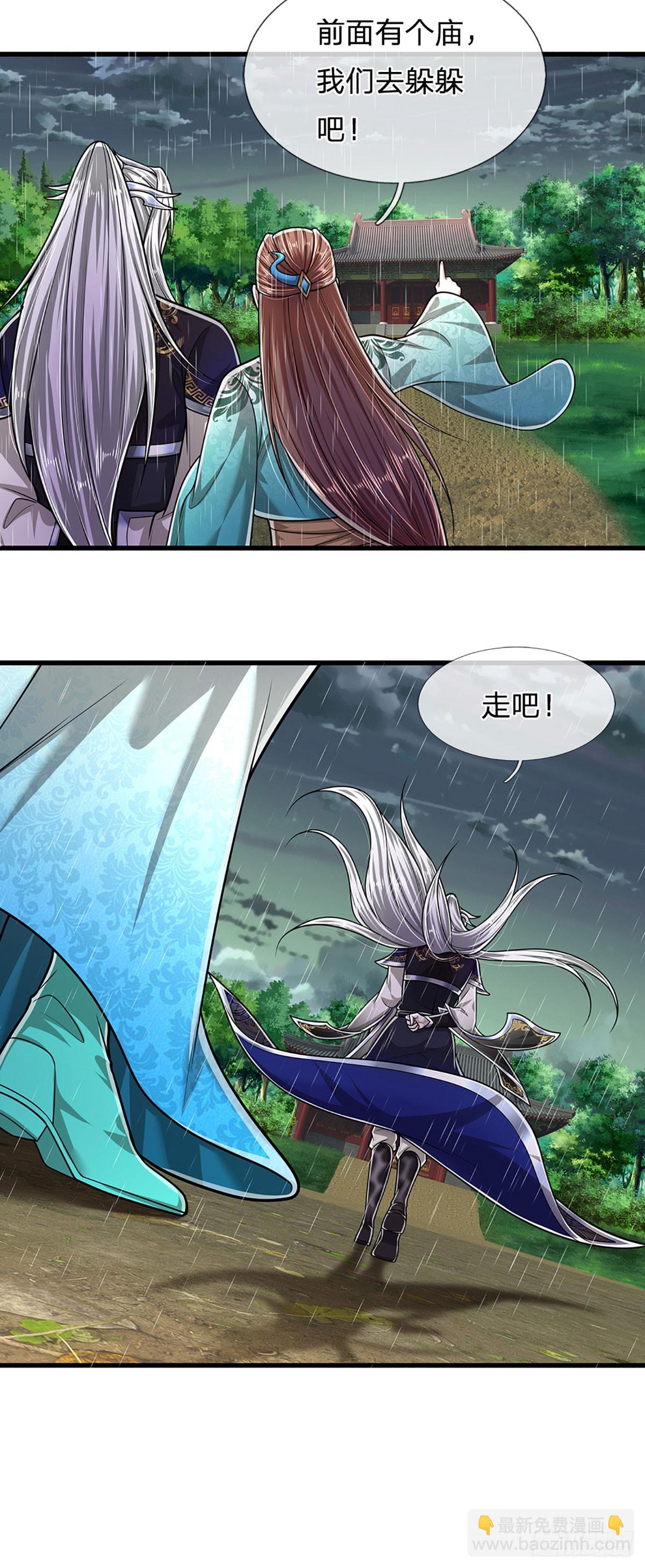 被困百萬年：弟子遍佈諸天萬界 - 第220話 邀請陸沉，出任客卿 - 2