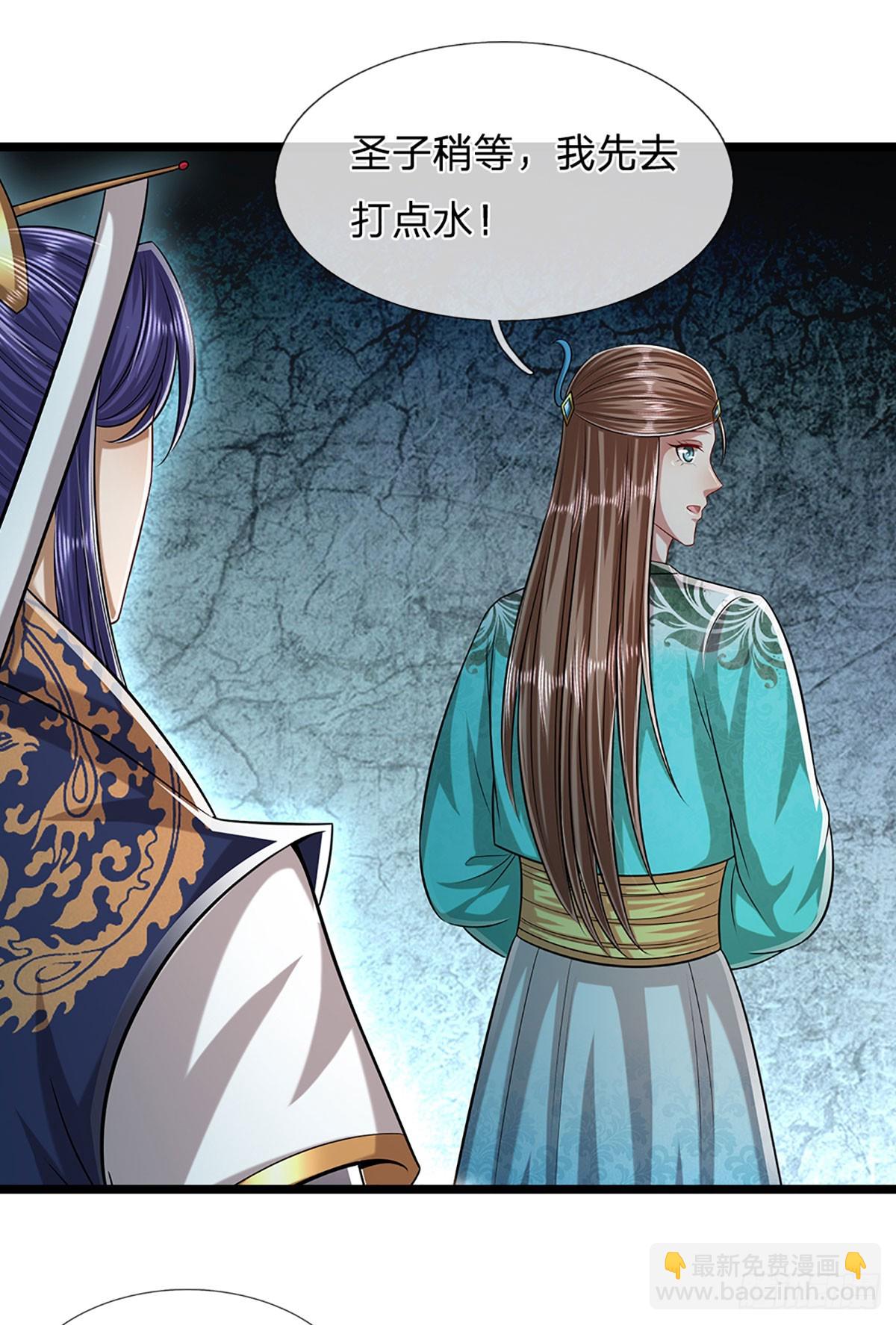 被困百萬年：弟子遍佈諸天萬界 - 第224話 芝蘭盛會，拔得頭籌 - 6