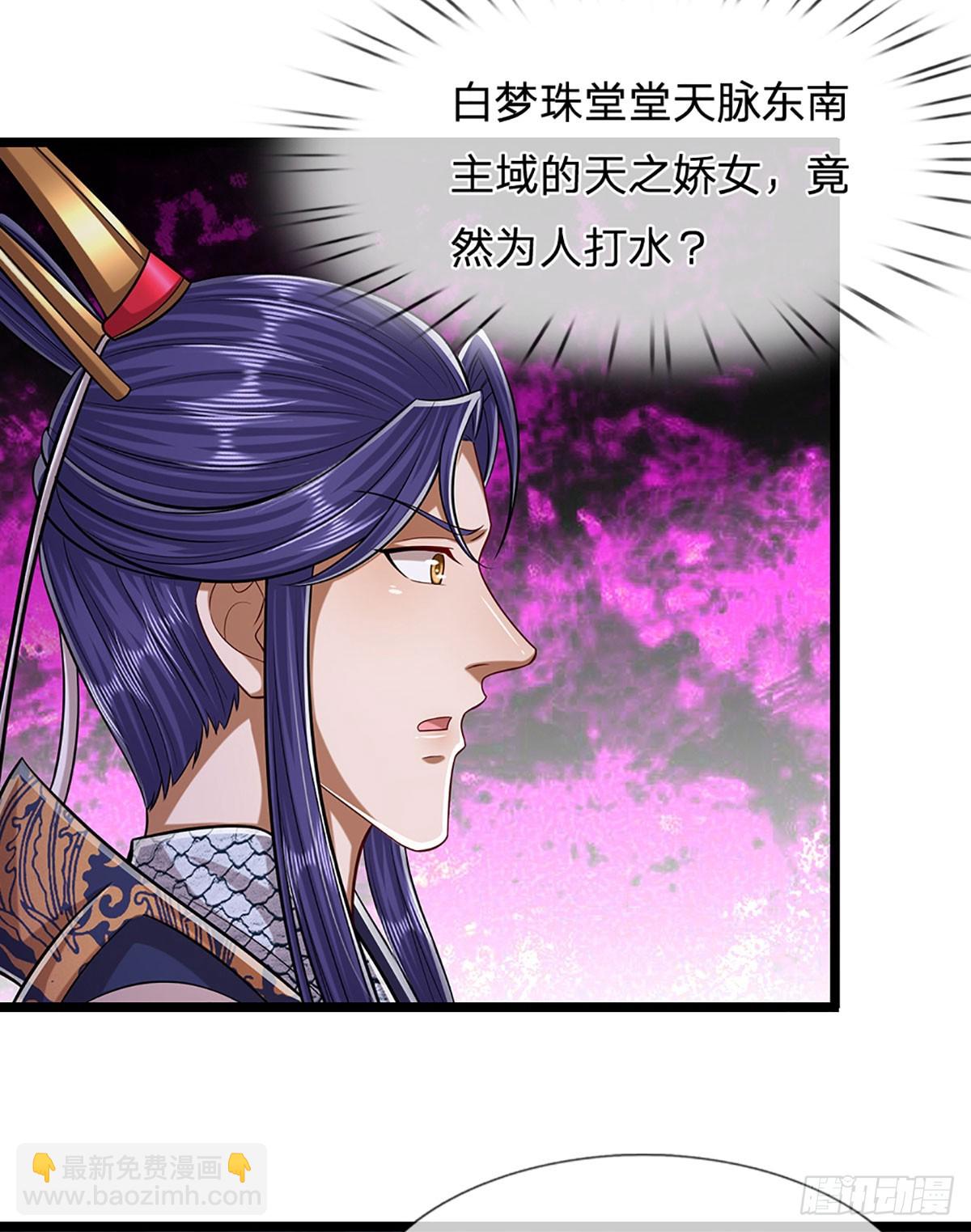 被困百萬年：弟子遍佈諸天萬界 - 第224話 芝蘭盛會，拔得頭籌 - 2