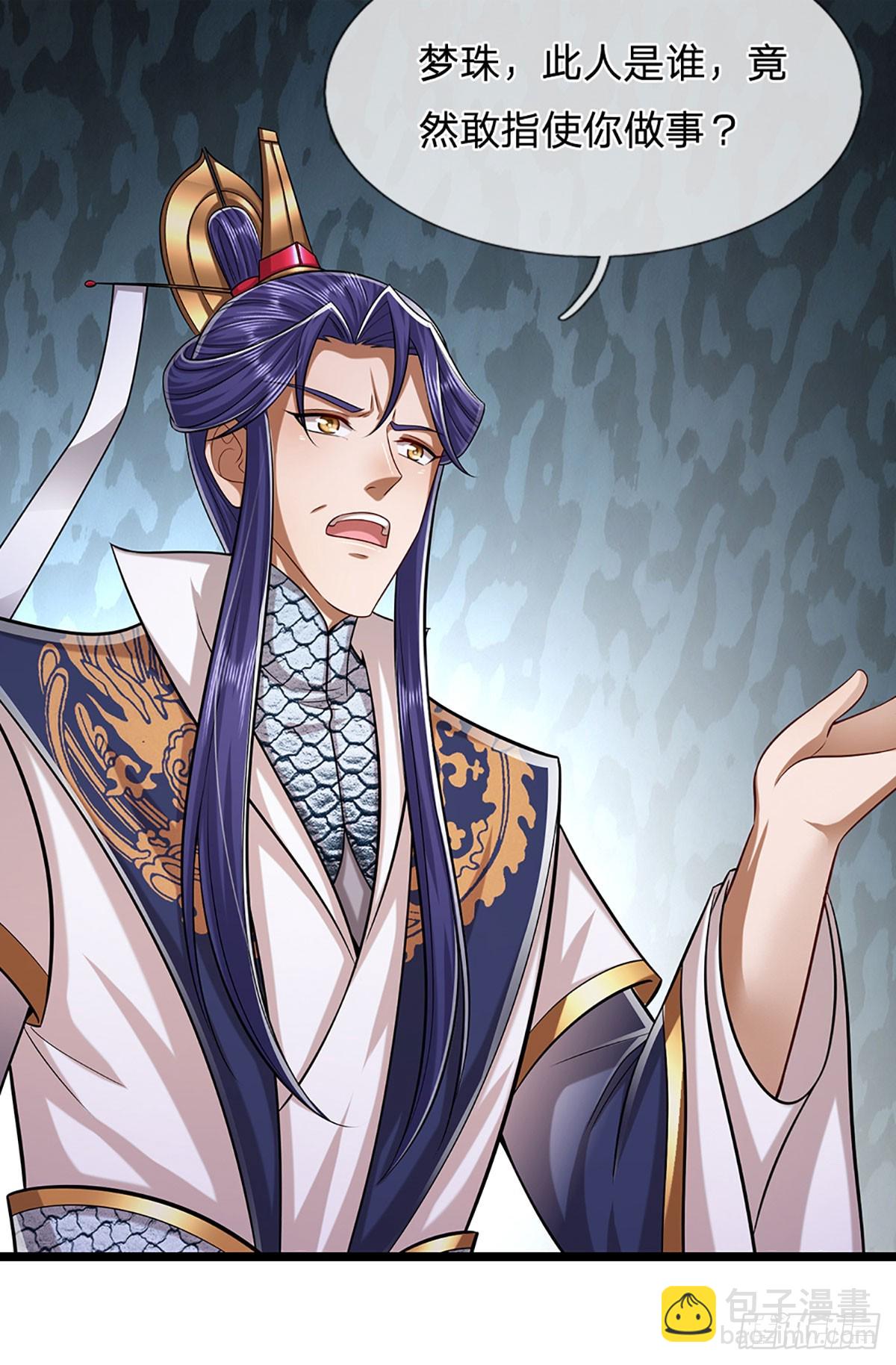 被困百萬年：弟子遍佈諸天萬界 - 第224話 芝蘭盛會，拔得頭籌 - 3