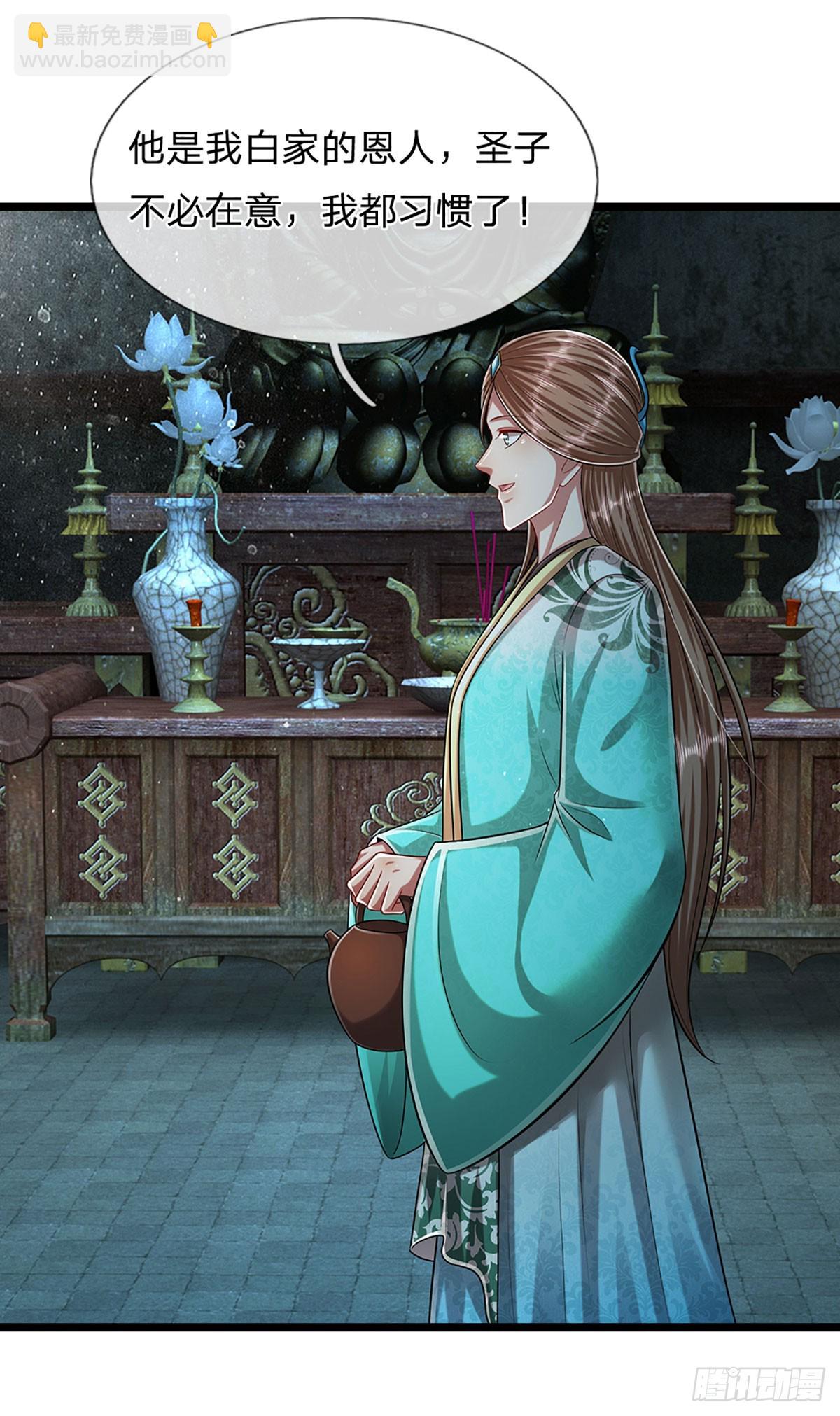 被困百萬年：弟子遍佈諸天萬界 - 第224話 芝蘭盛會，拔得頭籌 - 4