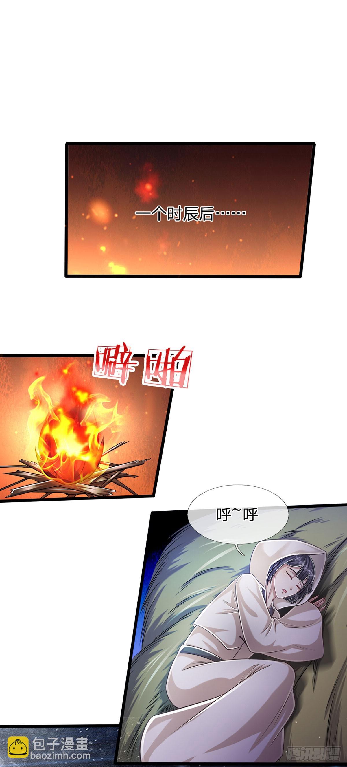 被困百万年：弟子遍布诸天万界 - 第224话 芝兰盛会，拔得头筹 - 1