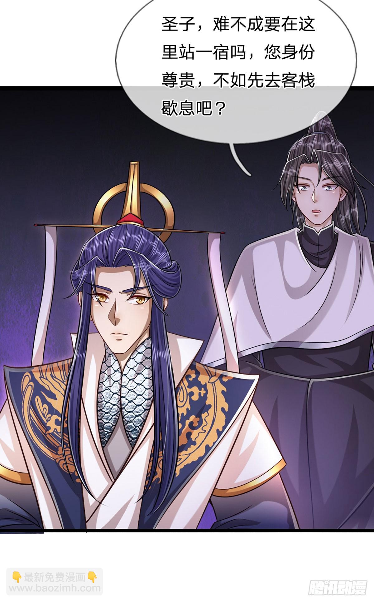 被困百萬年：弟子遍佈諸天萬界 - 第224話 芝蘭盛會，拔得頭籌 - 3