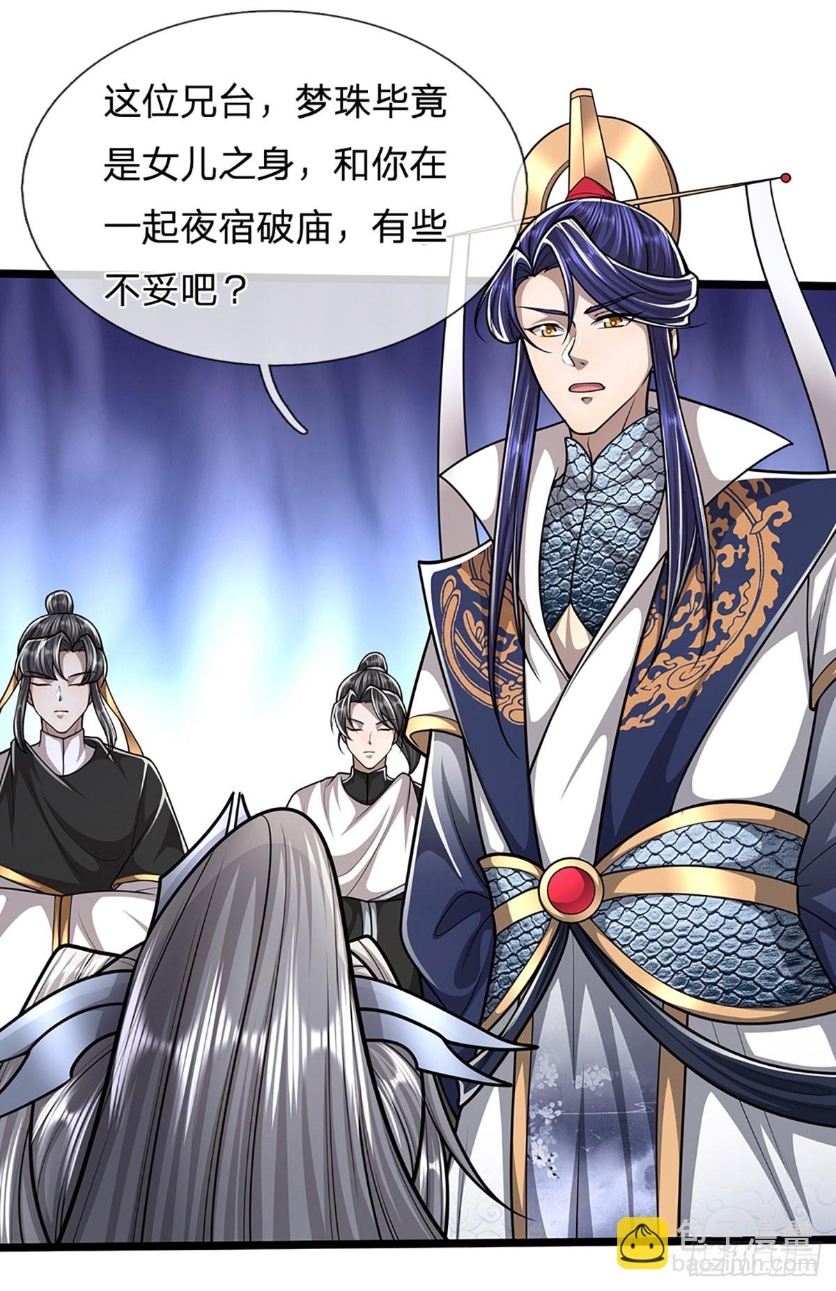 被困百萬年：弟子遍佈諸天萬界 - 第224話 芝蘭盛會，拔得頭籌 - 7