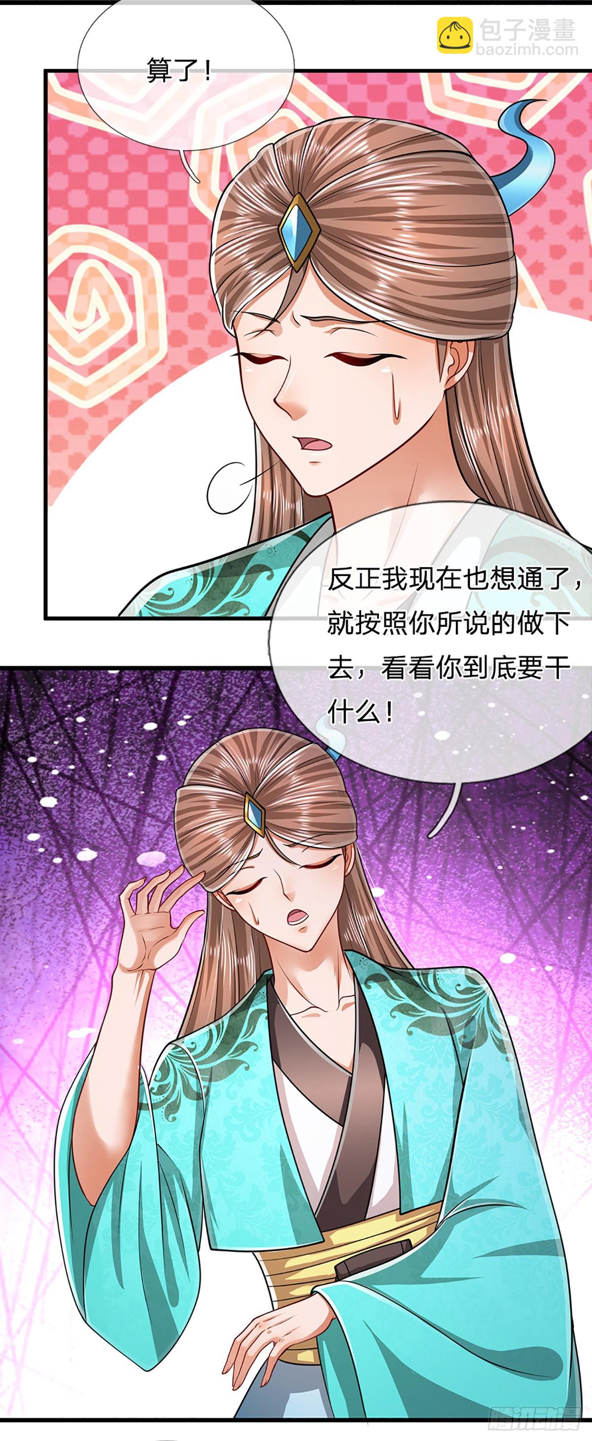 被困百万年：弟子遍布诸天万界 - 第226话 祖上积德，圣子看中 - 2