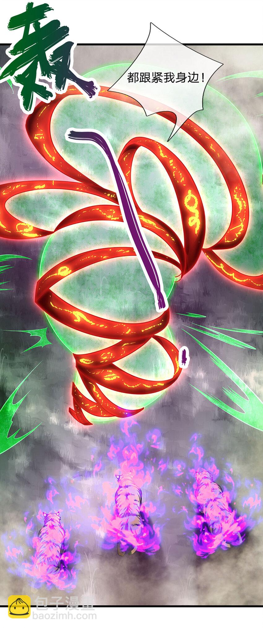 被困百萬年：弟子遍佈諸天萬界 - 第228話 妖皇標記，無法逃避 - 5