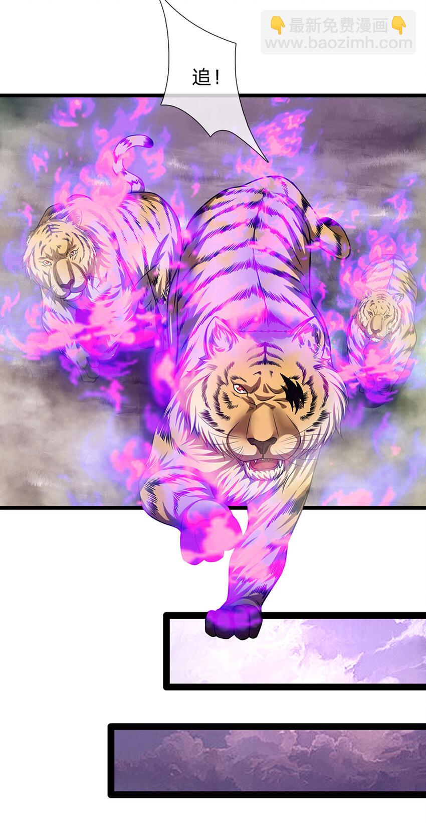 被困百萬年：弟子遍佈諸天萬界 - 第228話 妖皇標記，無法逃避 - 2