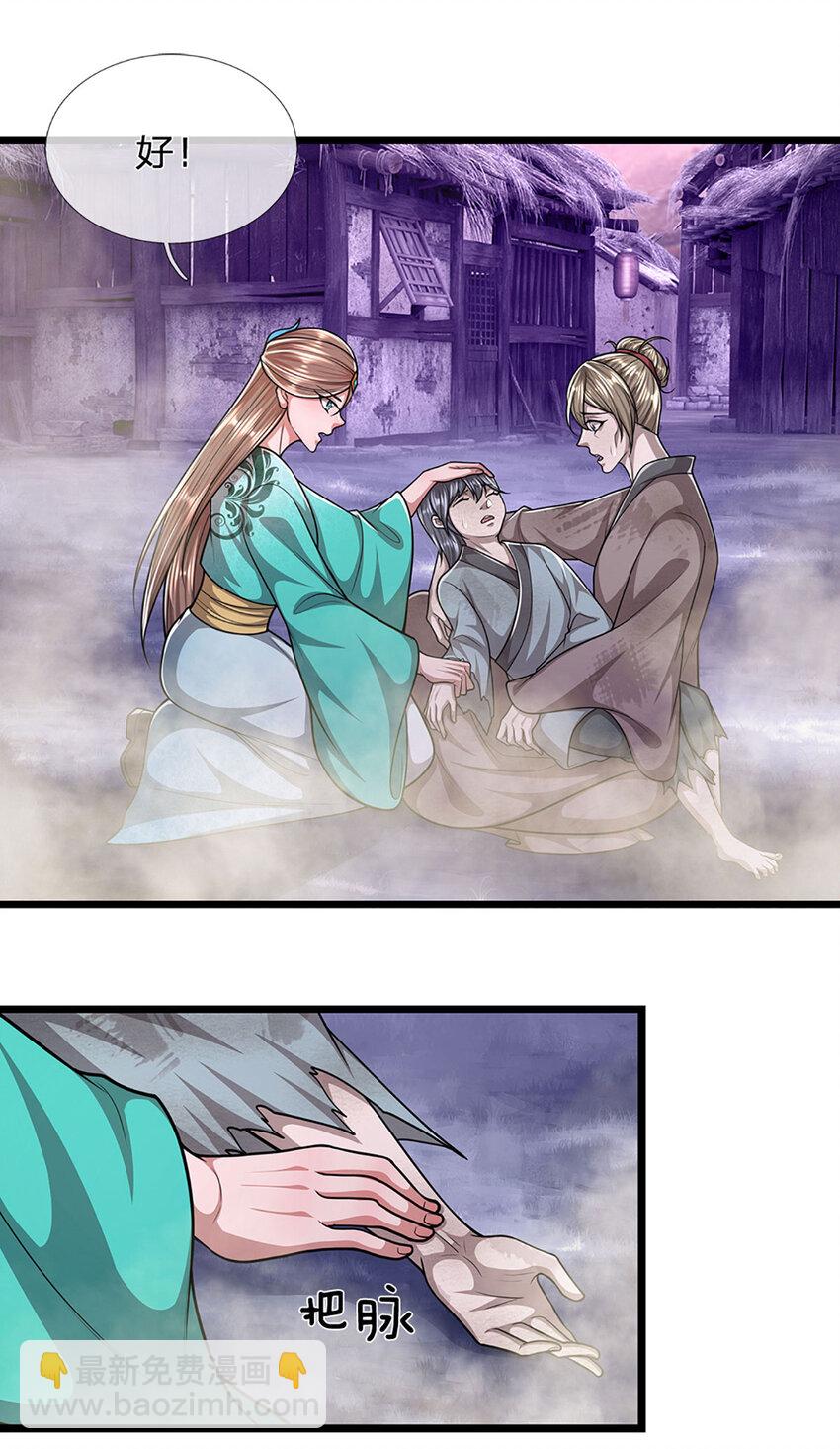 被困百萬年：弟子遍佈諸天萬界 - 第228話 妖皇標記，無法逃避 - 2