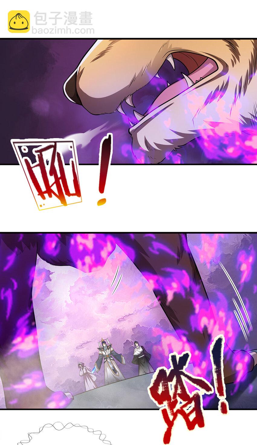 被困百萬年：弟子遍佈諸天萬界 - 第228話 妖皇標記，無法逃避 - 3