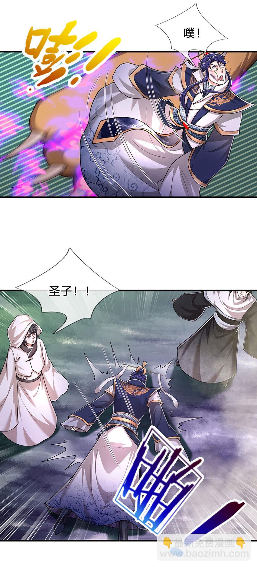 被困百萬年：弟子遍佈諸天萬界 - 第228話 妖皇標記，無法逃避 - 2