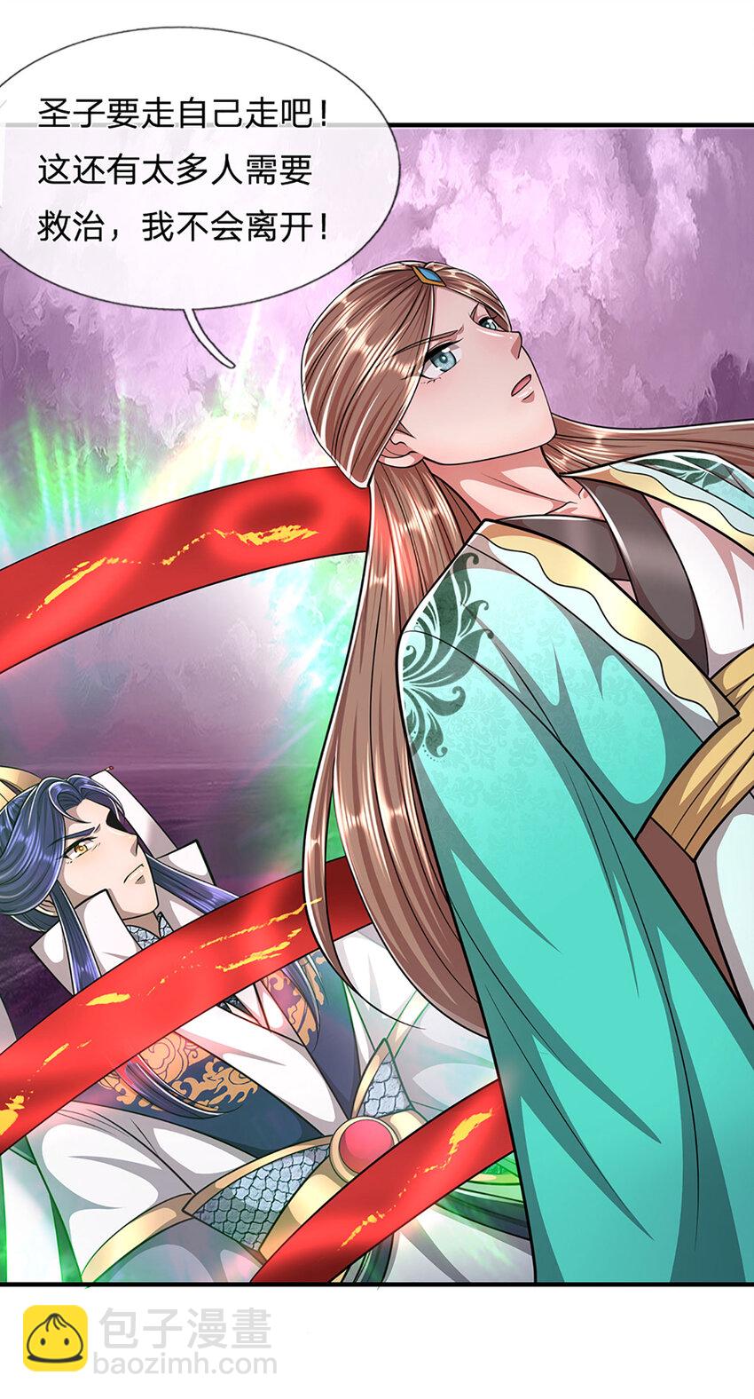 被困百萬年：弟子遍佈諸天萬界 - 第234話 突然閃避，虎頭之上 - 6