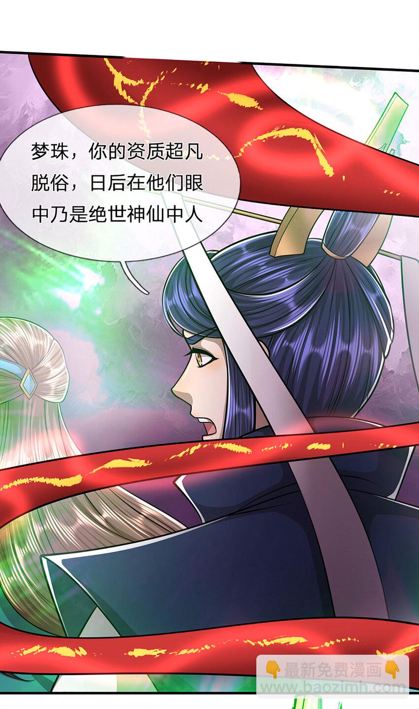 被困百萬年：弟子遍佈諸天萬界 - 第234話 突然閃避，虎頭之上 - 1