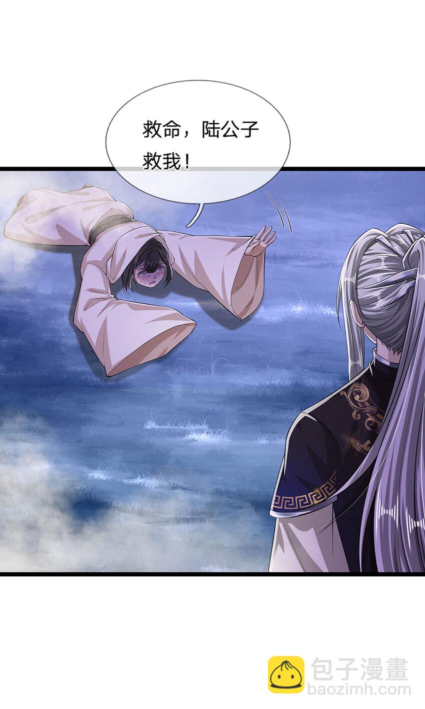 被困百萬年：弟子遍佈諸天萬界 - 第234話 突然閃避，虎頭之上 - 1