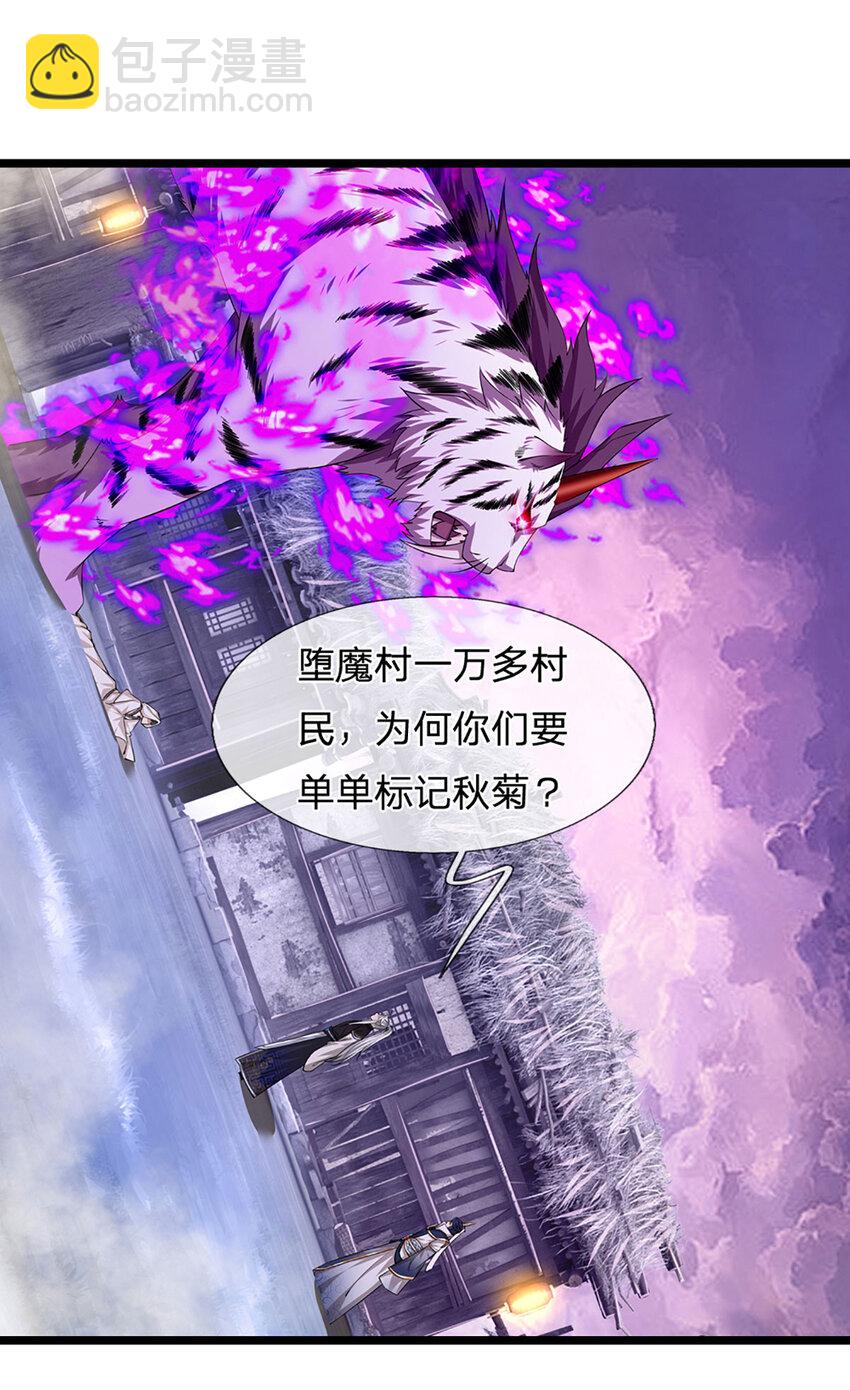 被困百萬年：弟子遍佈諸天萬界 - 第234話 突然閃避，虎頭之上 - 2