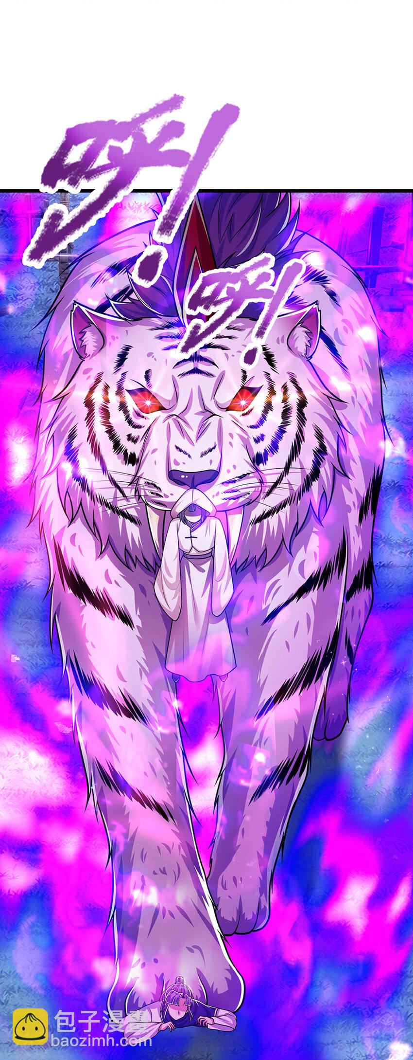 被困百萬年：弟子遍佈諸天萬界 - 第234話 突然閃避，虎頭之上 - 3