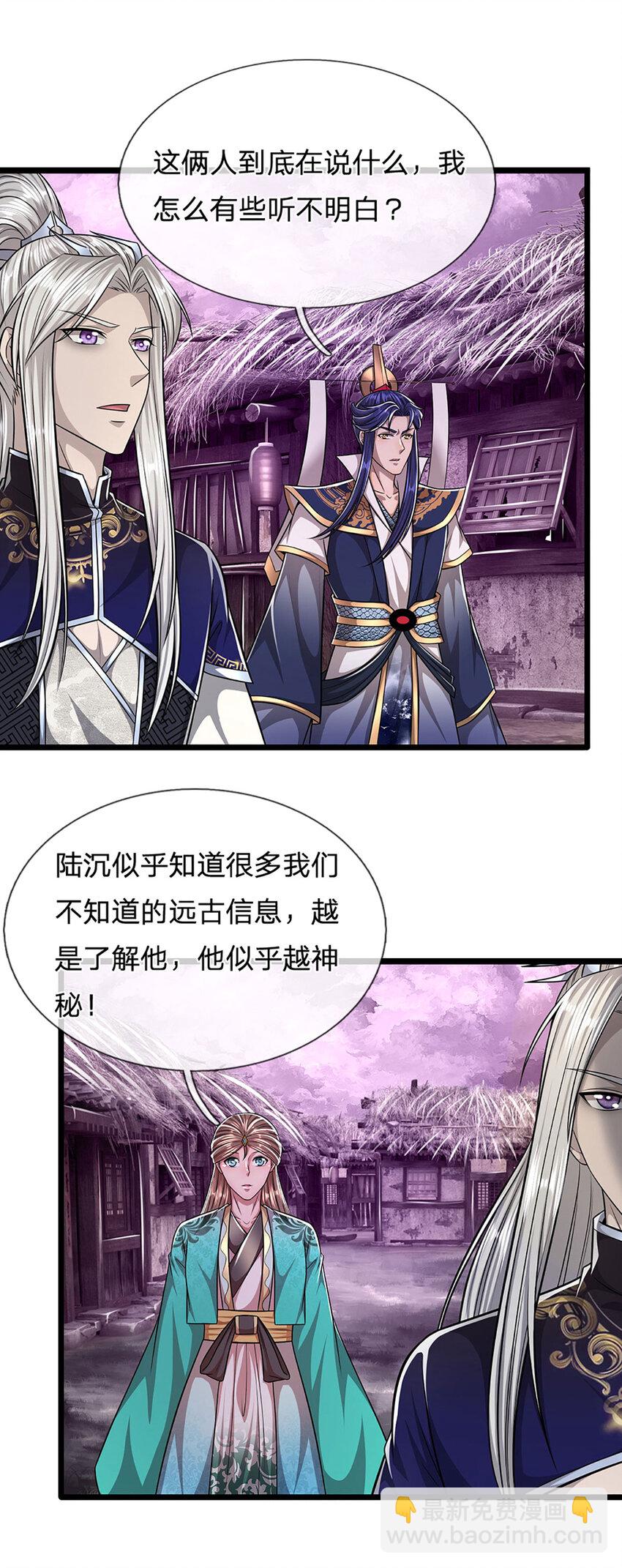 被困百萬年：弟子遍佈諸天萬界 - 第236話 銷魂一盯，強力震懾 - 6