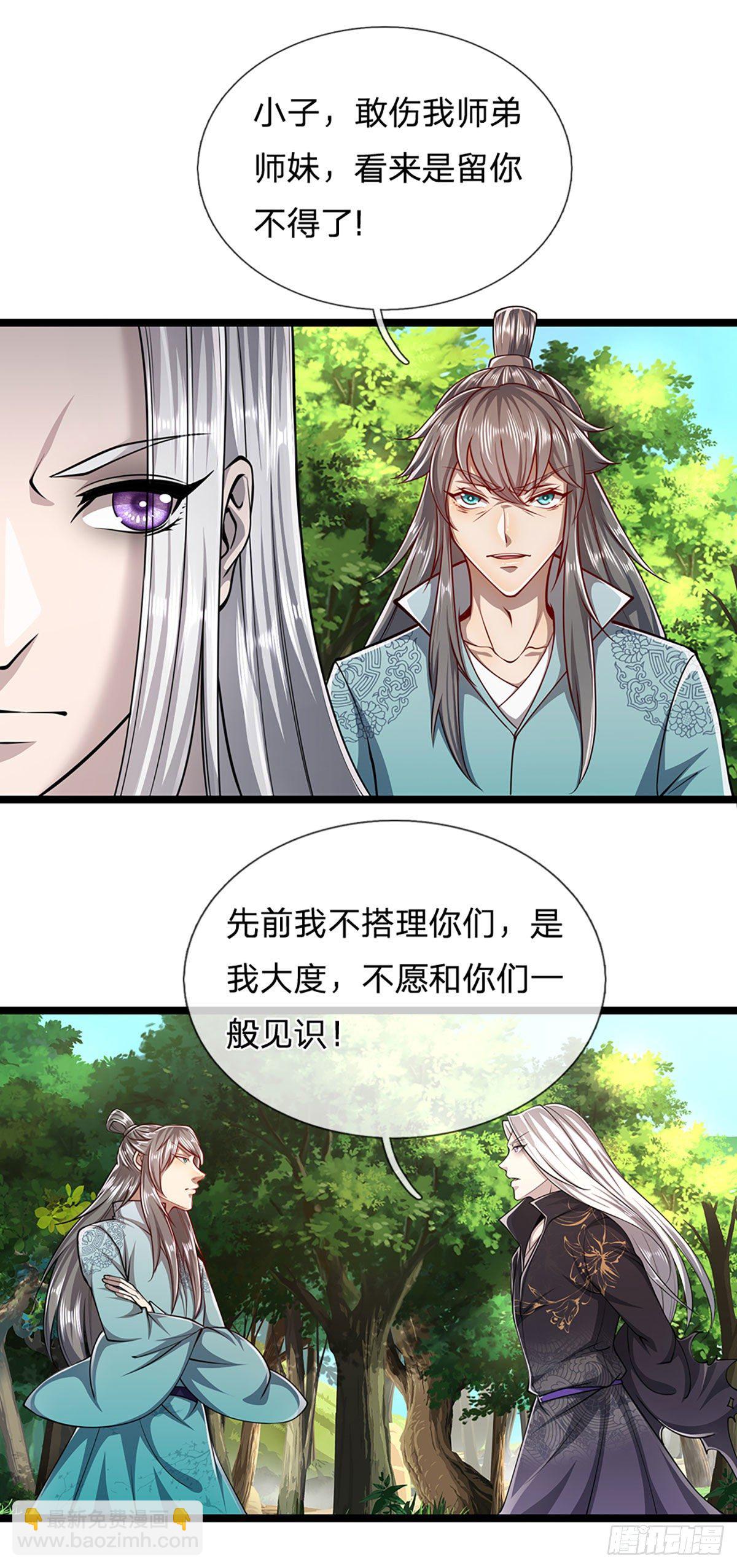 被困百萬年：弟子遍佈諸天萬界 - 第24話 誰先拿到，歸誰所有 - 6