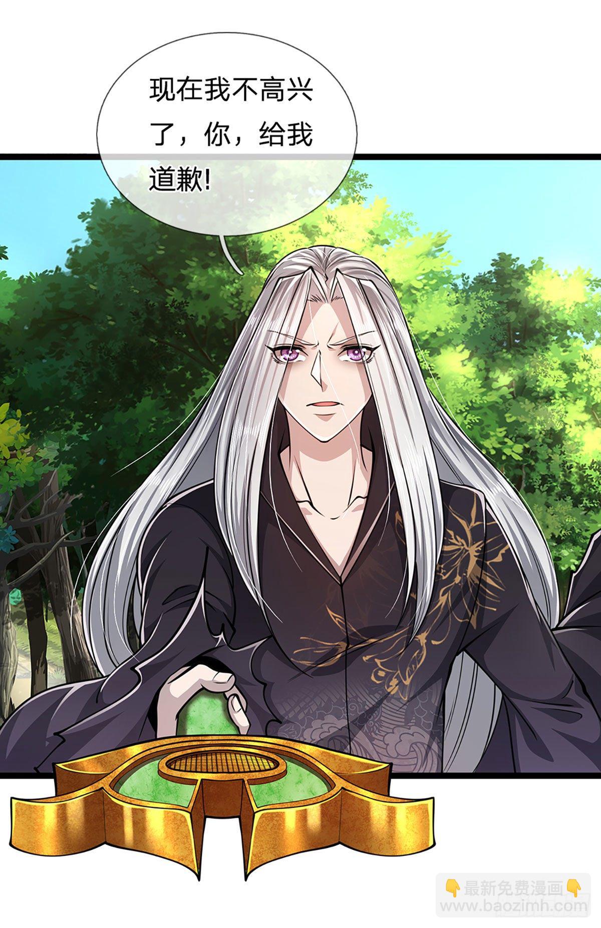 被困百萬年：弟子遍佈諸天萬界 - 第24話 誰先拿到，歸誰所有 - 1