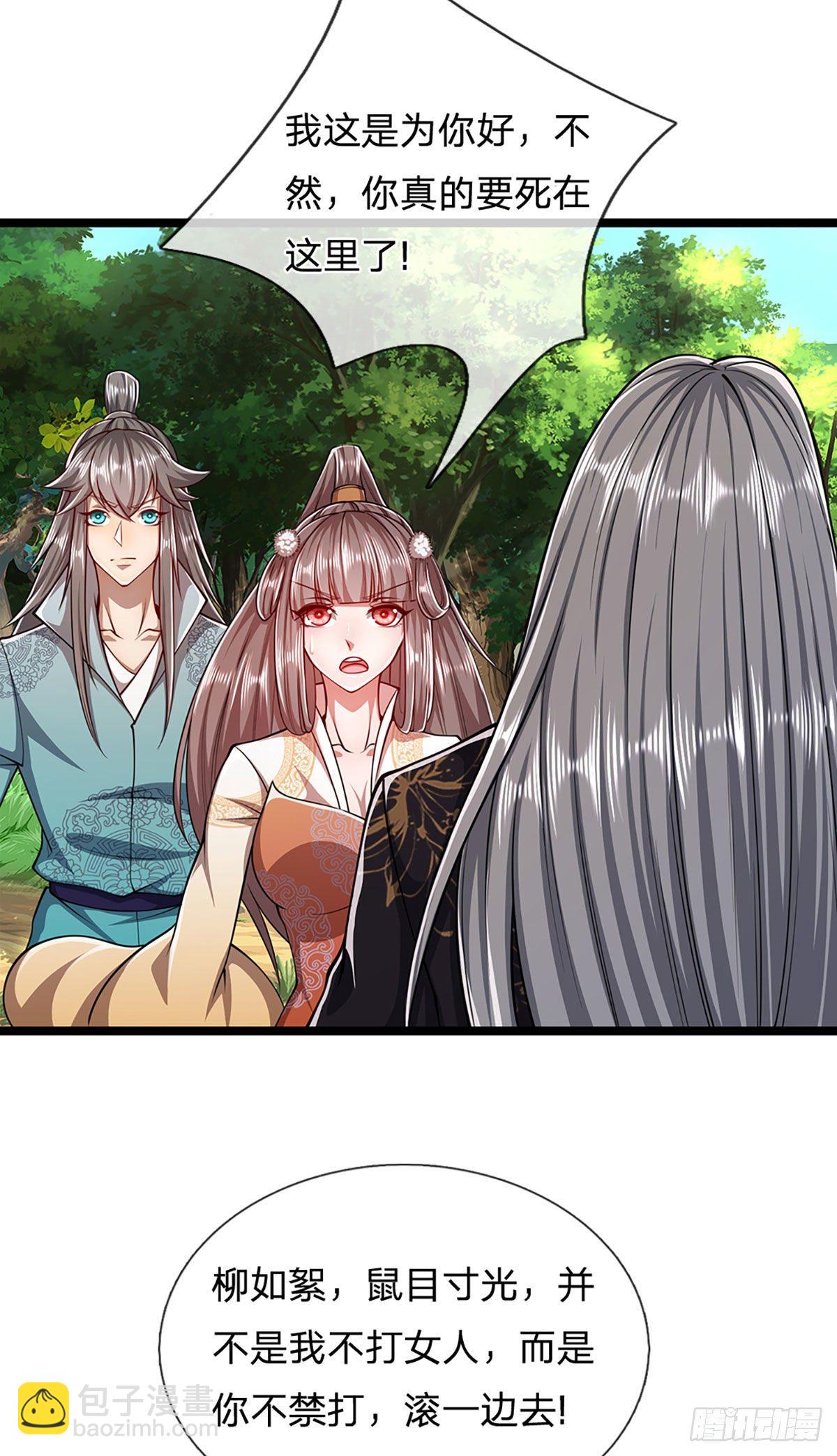 被困百萬年：弟子遍佈諸天萬界 - 第24話 誰先拿到，歸誰所有 - 5