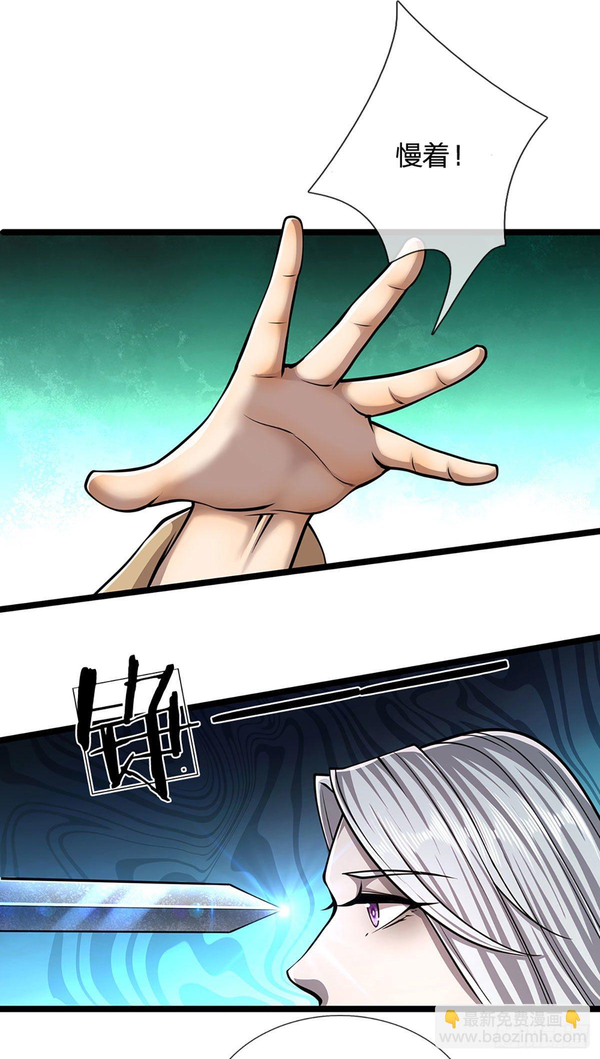 被困百萬年：弟子遍佈諸天萬界 - 第24話 誰先拿到，歸誰所有 - 3