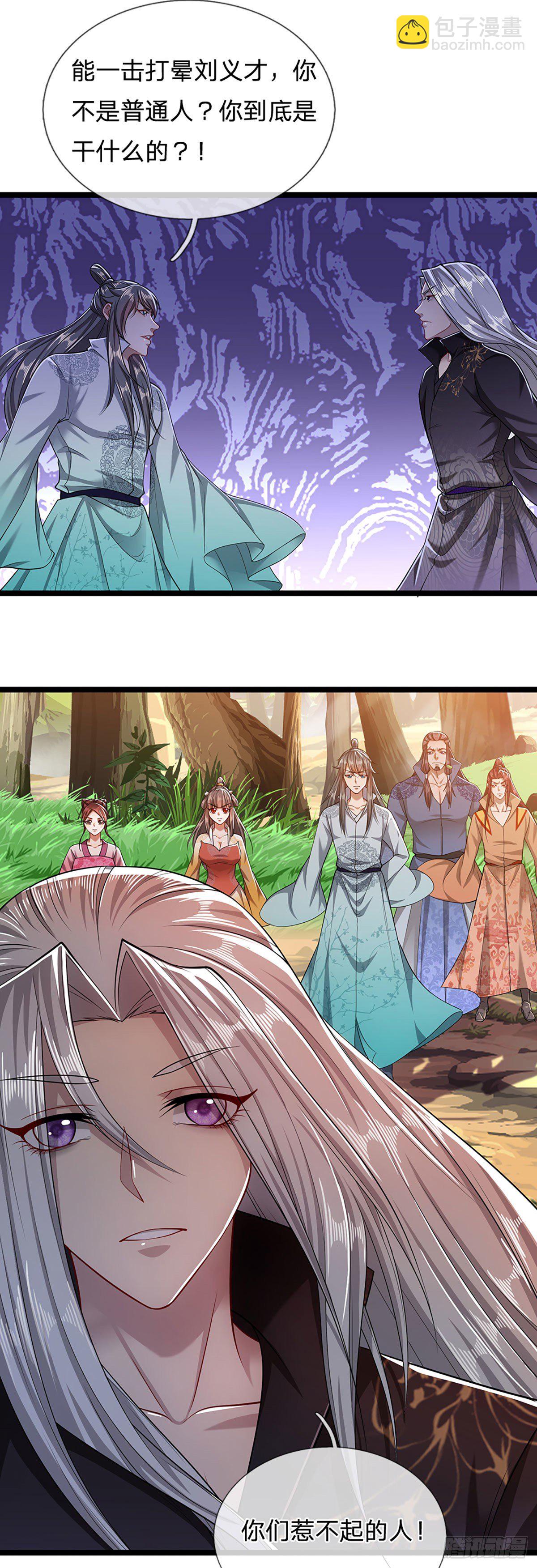 被困百萬年：弟子遍佈諸天萬界 - 第24話 誰先拿到，歸誰所有 - 4