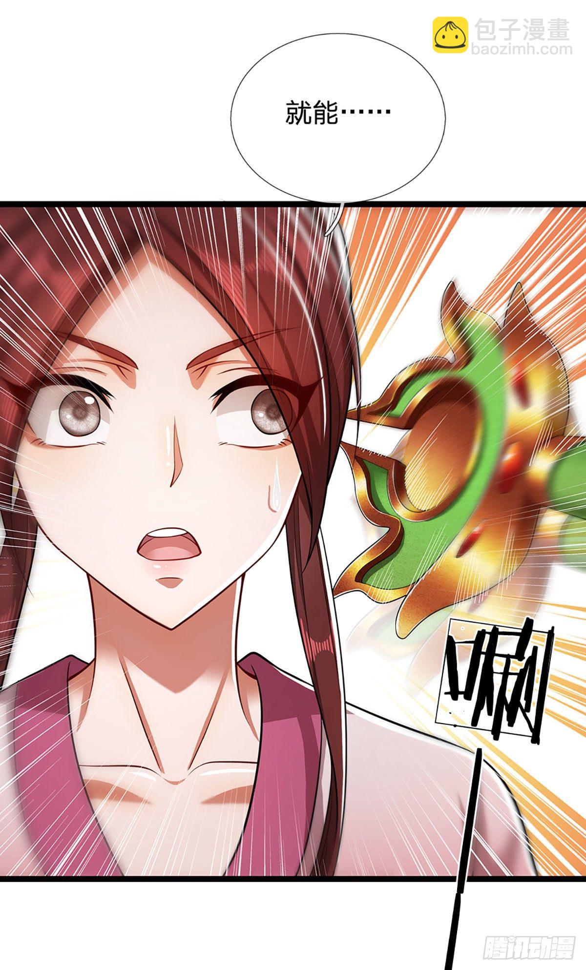 被困百萬年：弟子遍佈諸天萬界 - 第24話 誰先拿到，歸誰所有 - 2