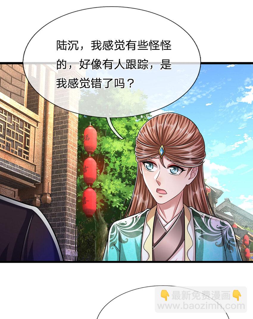 被困百萬年：弟子遍佈諸天萬界 - 第242話 殲滅來敵，夢珠助陣 - 2