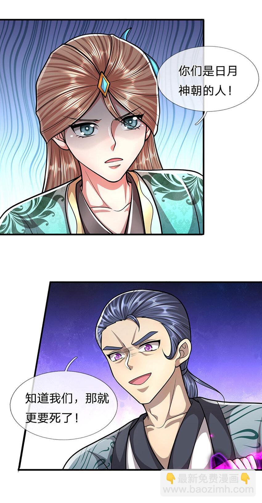 被困百萬年：弟子遍佈諸天萬界 - 第242話 殲滅來敵，夢珠助陣 - 2