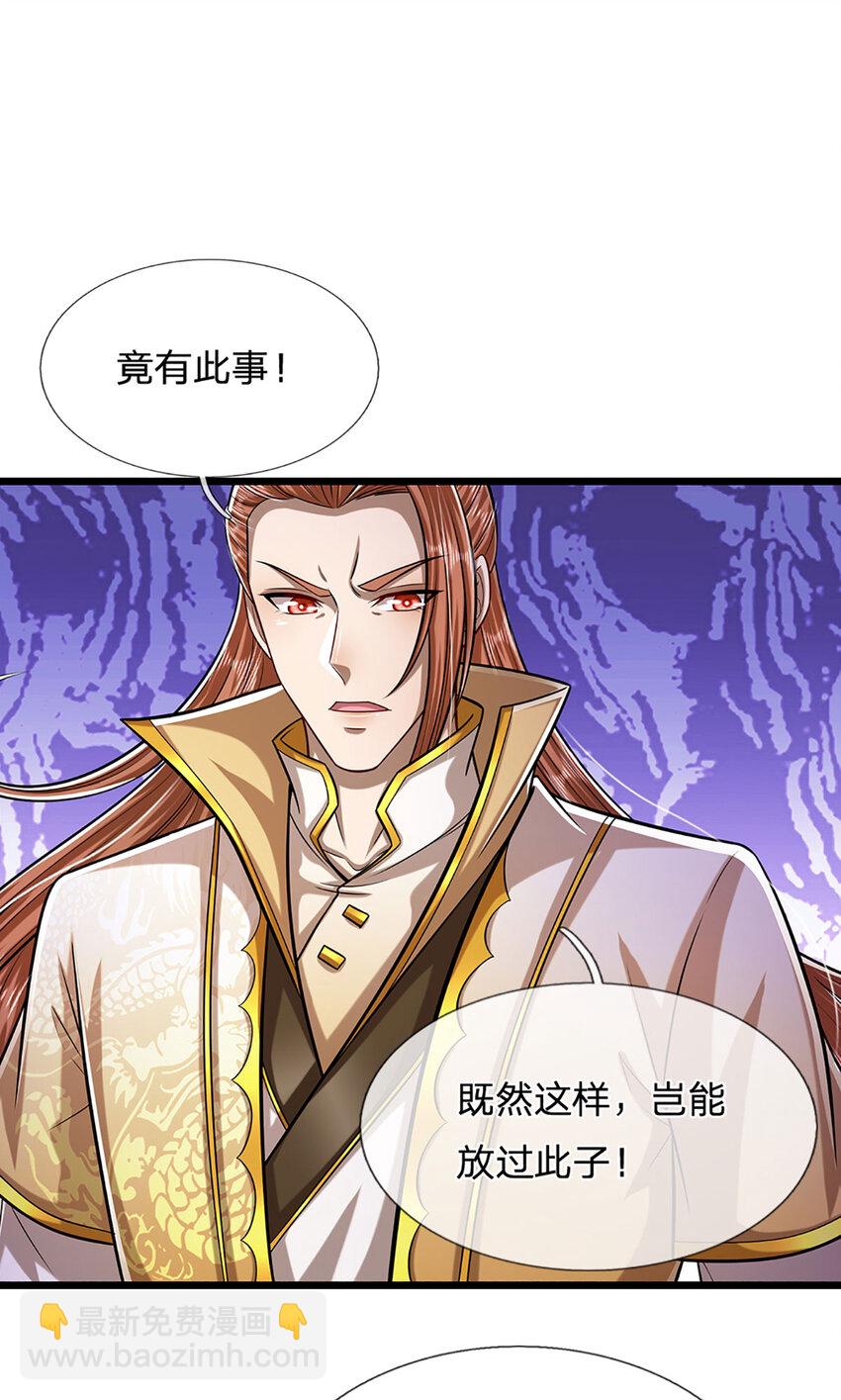 被困百萬年：弟子遍佈諸天萬界 - 第242話 殲滅來敵，夢珠助陣 - 3