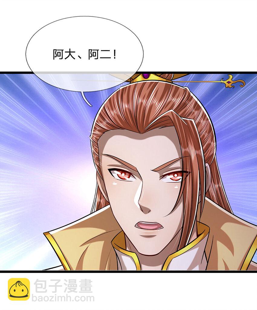 被困百萬年：弟子遍佈諸天萬界 - 第242話 殲滅來敵，夢珠助陣 - 6