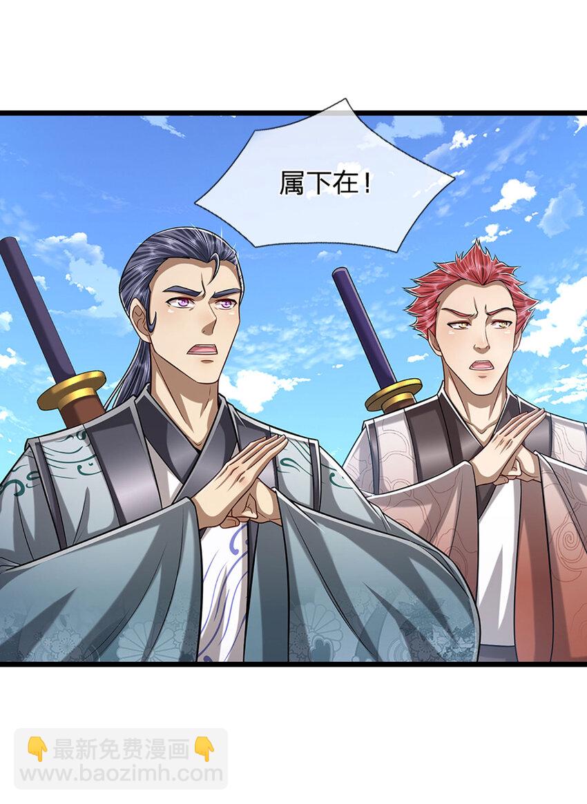 被困百萬年：弟子遍佈諸天萬界 - 第242話 殲滅來敵，夢珠助陣 - 1