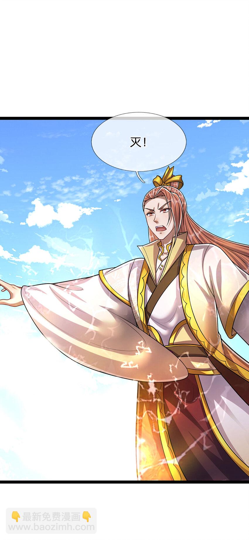 被困百萬年：弟子遍佈諸天萬界 - 第250話 以爆對滅 - 4