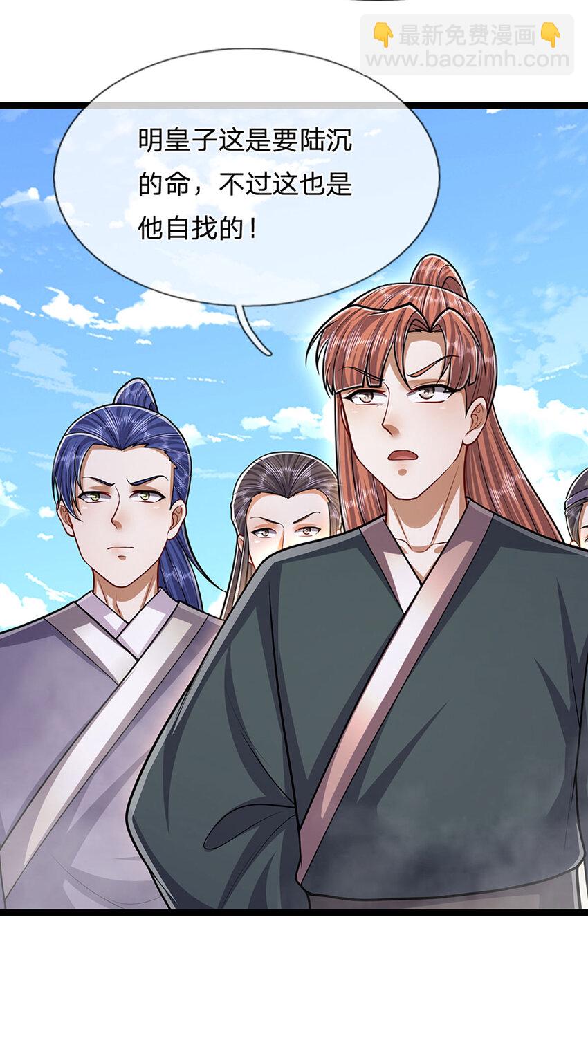 被困百萬年：弟子遍佈諸天萬界 - 第250話 以爆對滅 - 1