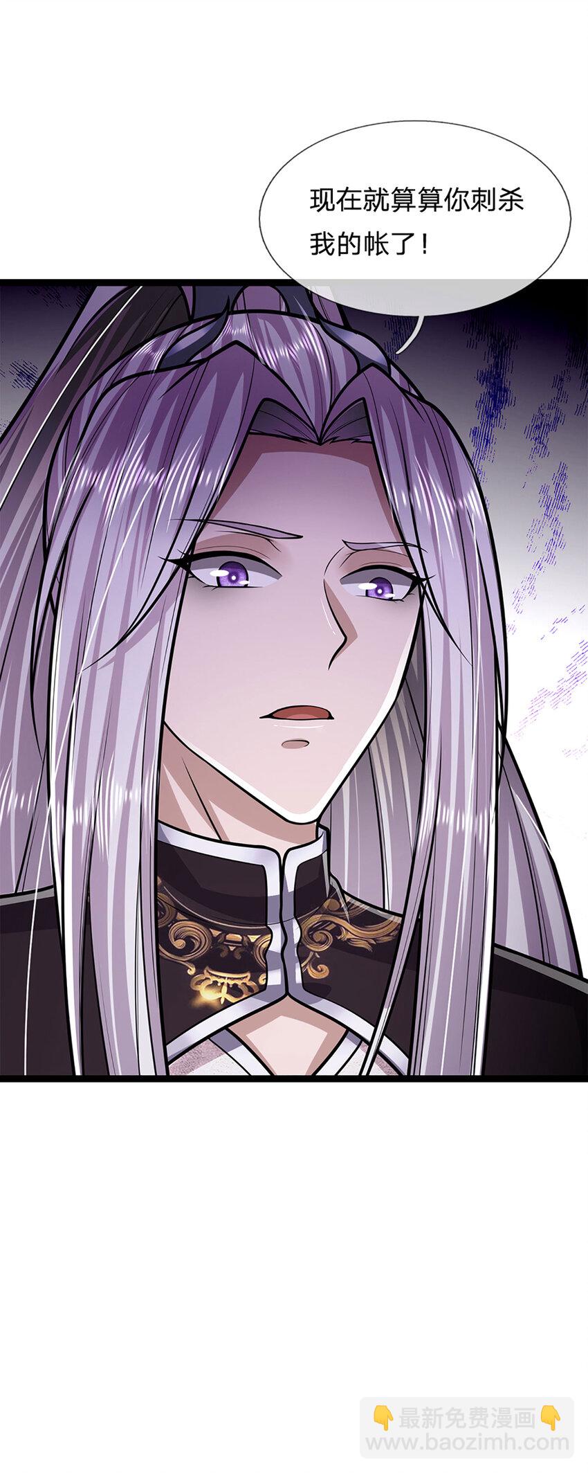 被困百萬年：弟子遍佈諸天萬界 - 第250話 以爆對滅 - 6