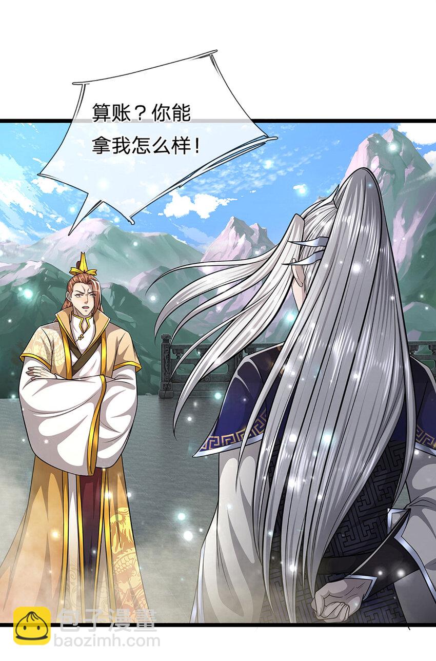 被困百萬年：弟子遍佈諸天萬界 - 第250話 以爆對滅 - 1