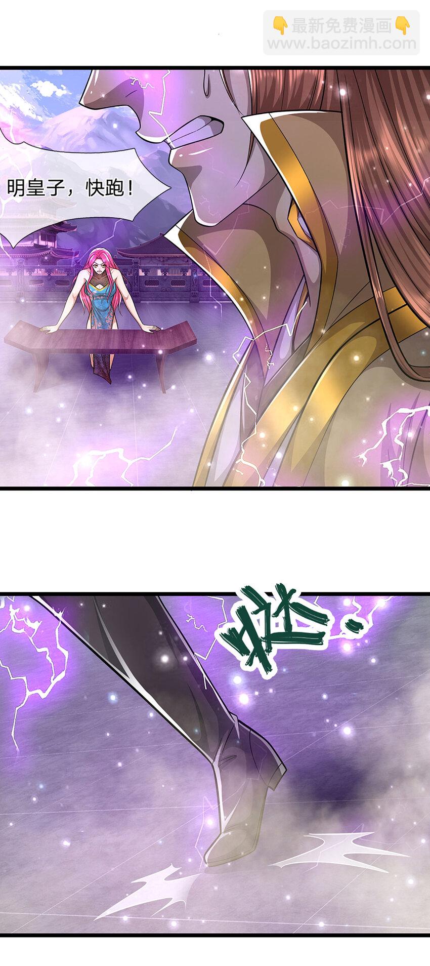 被困百萬年：弟子遍佈諸天萬界 - 第250話 以爆對滅 - 2