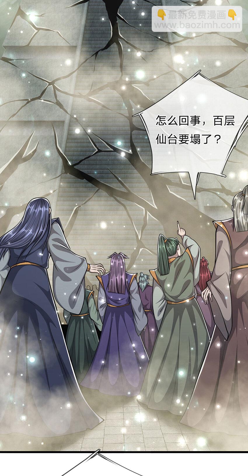 被困百萬年：弟子遍佈諸天萬界 - 第254話 吸收神力，引發嫉妒 - 3