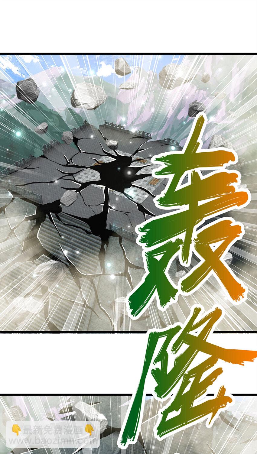 被困百萬年：弟子遍佈諸天萬界 - 第254話 吸收神力，引發嫉妒 - 5